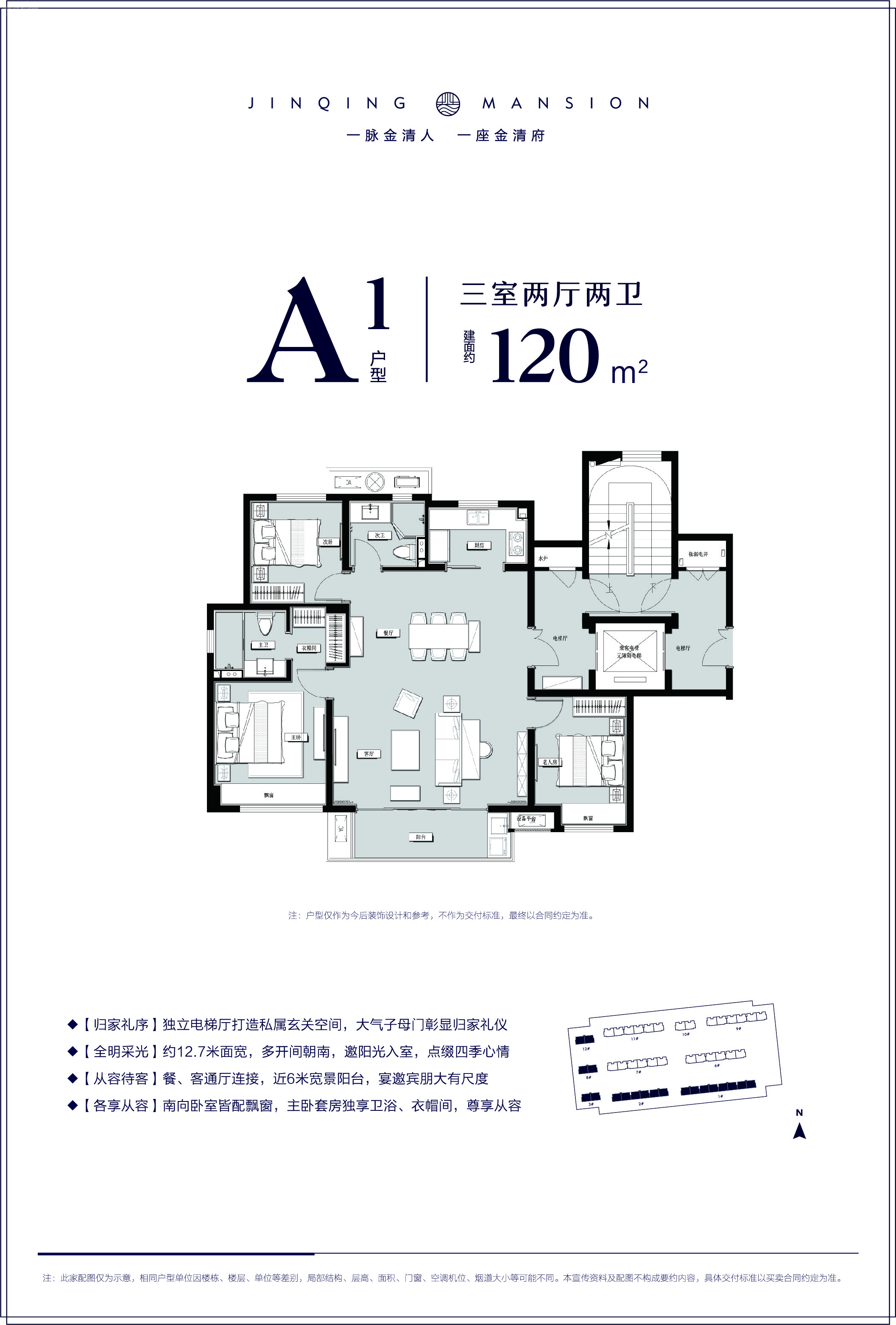 120平米的洋房户型图图片