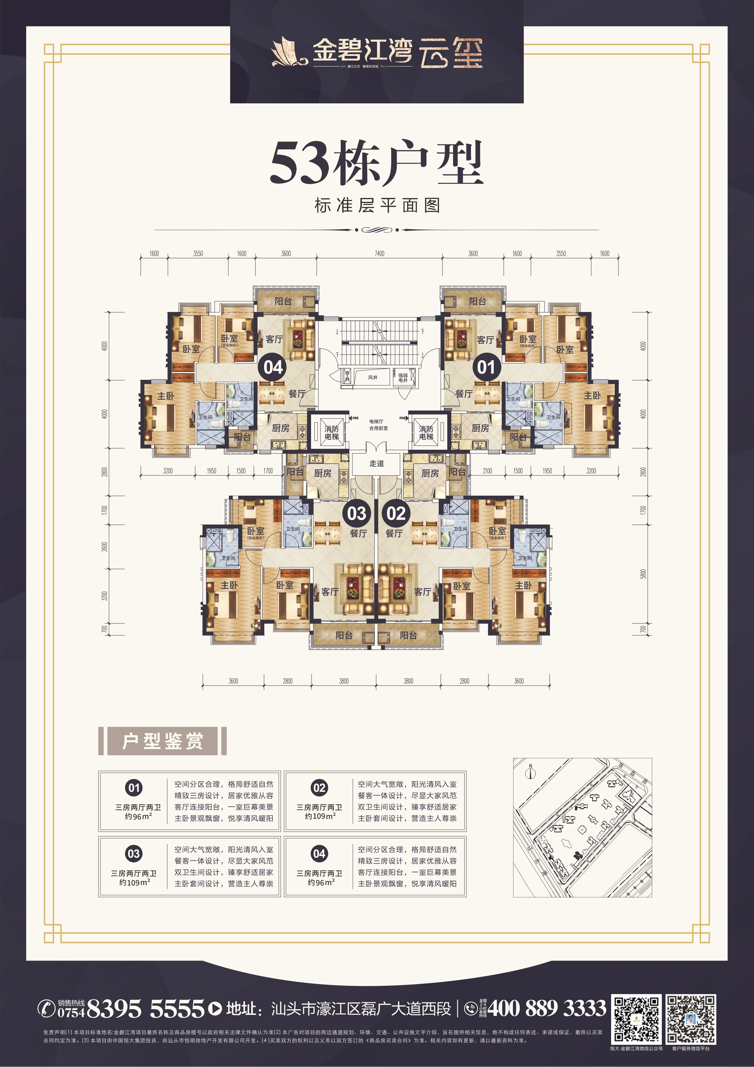 恒大金碧江湾户型图图片