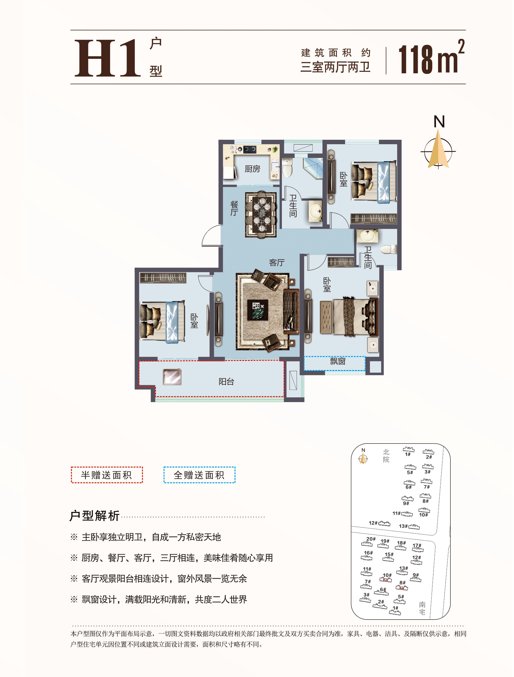 阜城县中超天著户型图图片