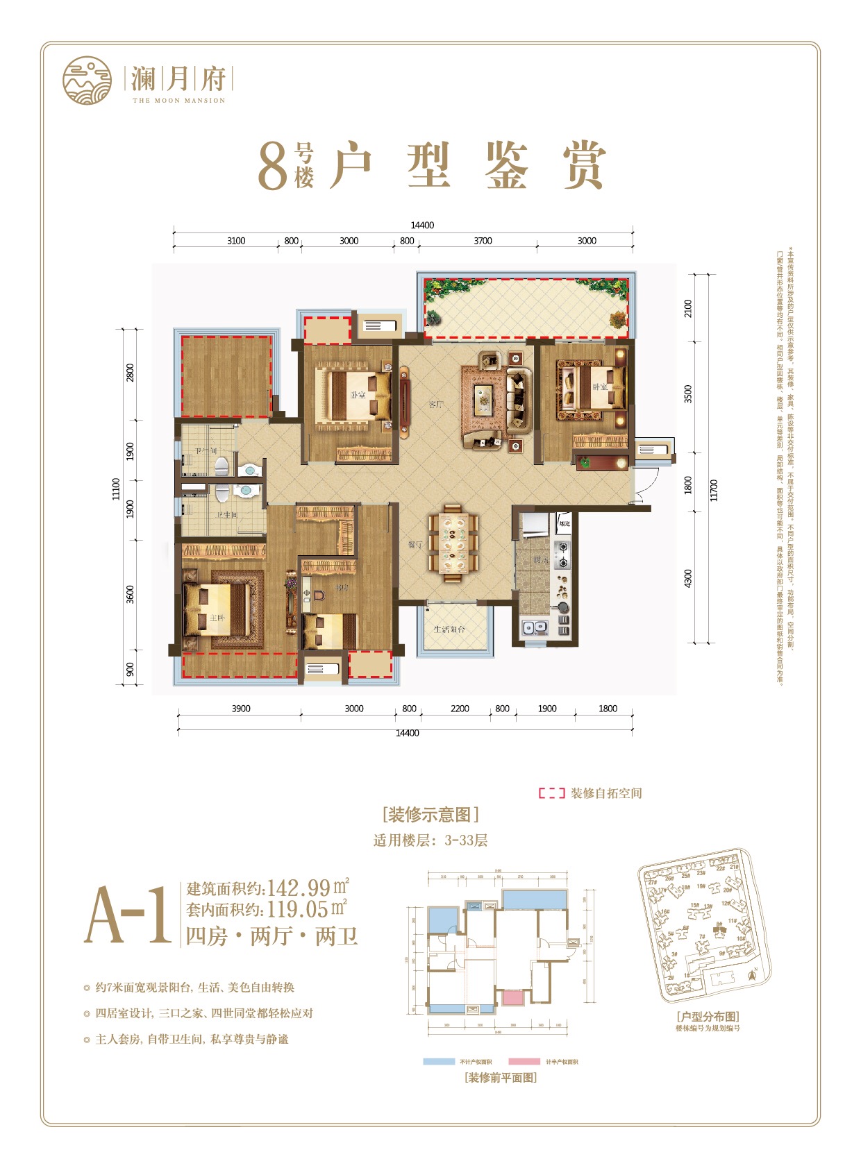 南宁澜月府户型图图片