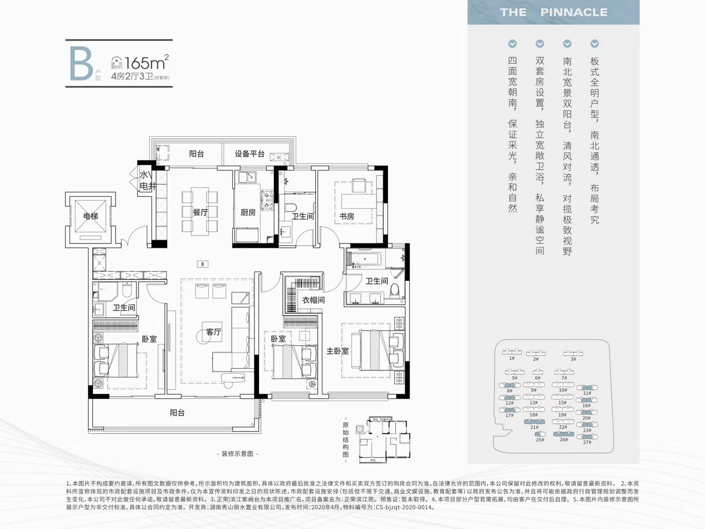 正荣滨江紫阙台