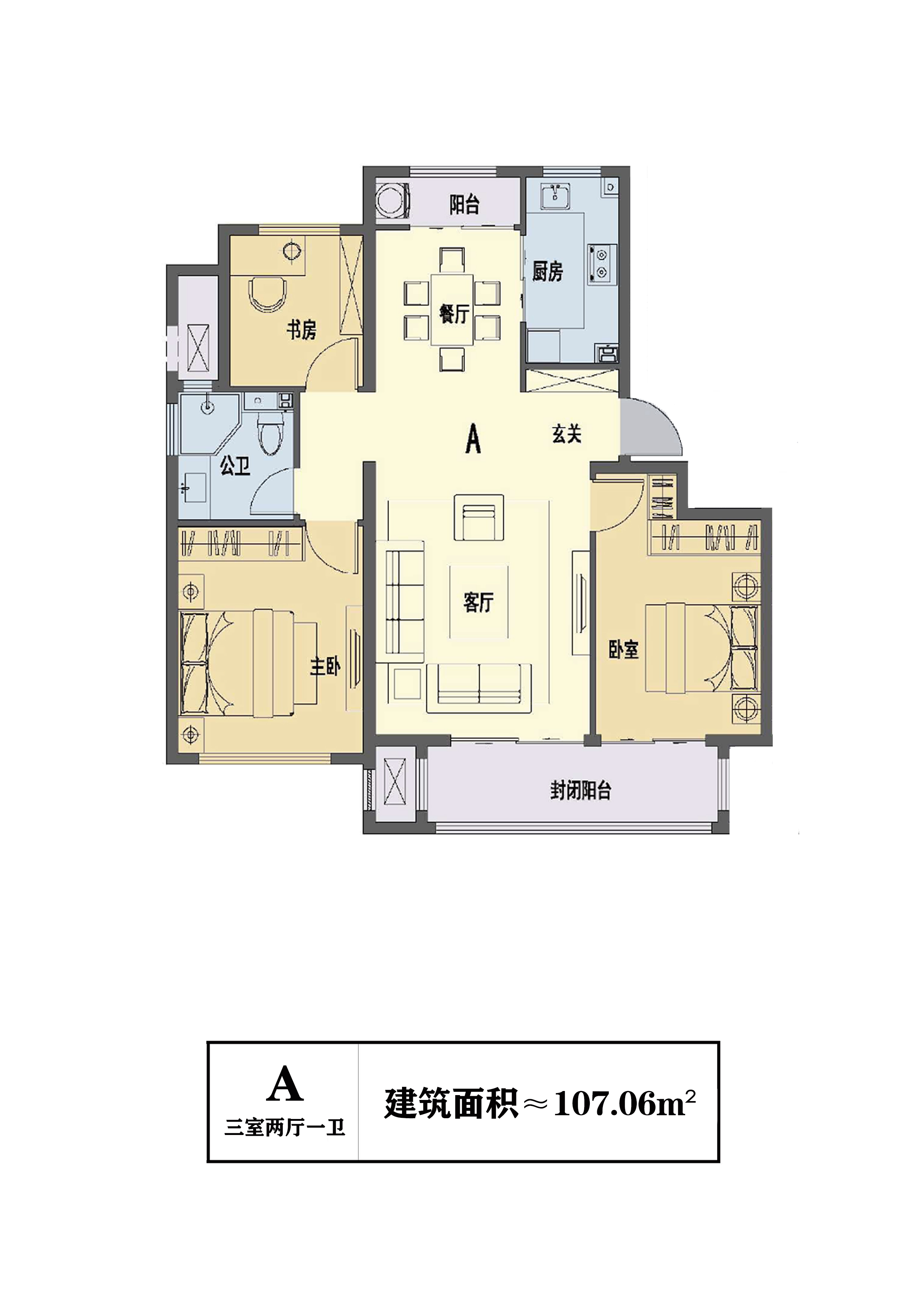 碧水云天新尊府户型图图片