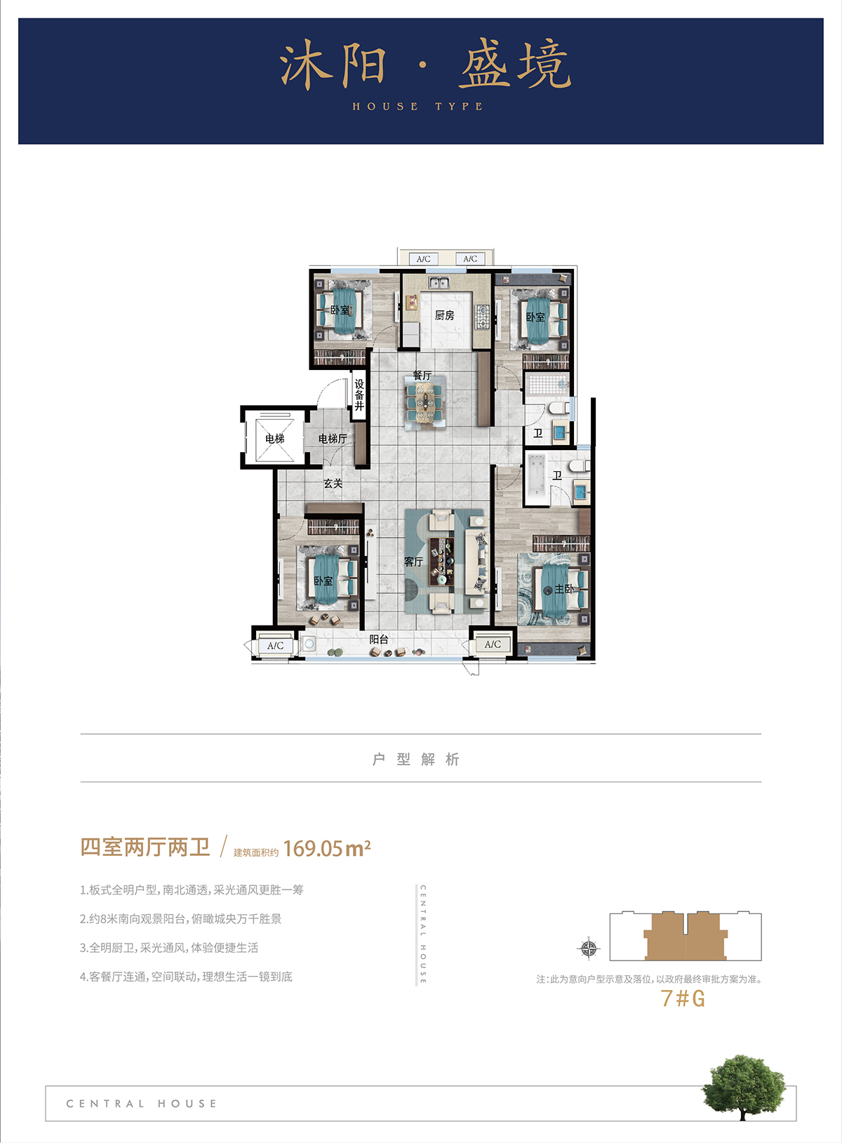 紫樾华庭