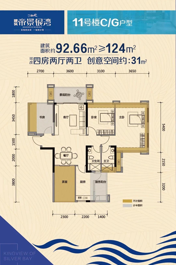 帝景银湾户型图图片