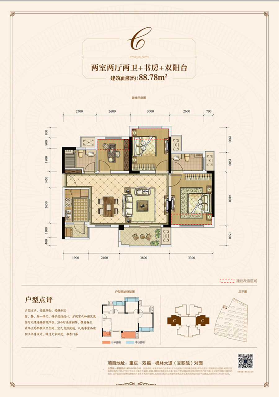 中梁首府洋房户型图图片