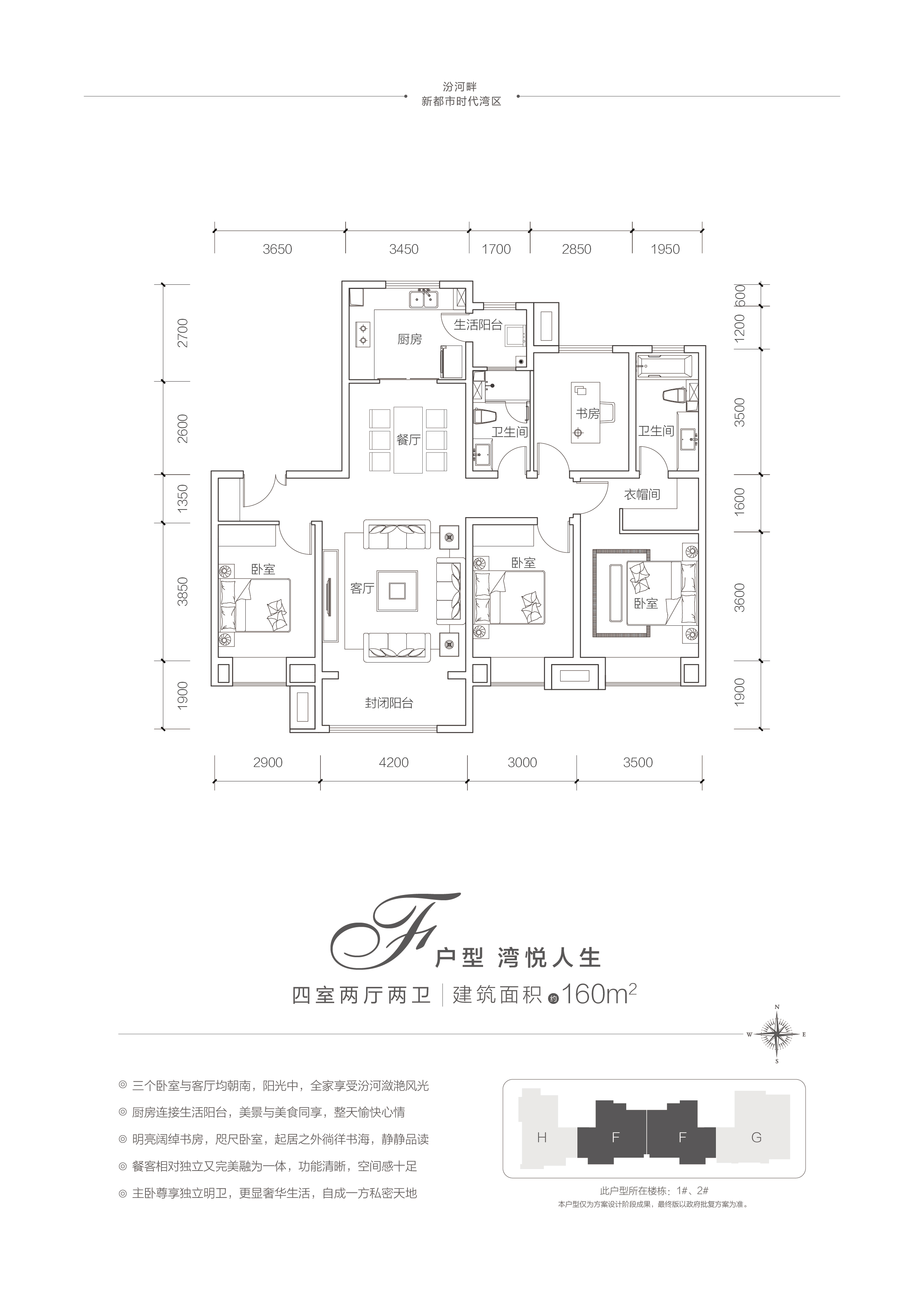 富力湾户型图图片