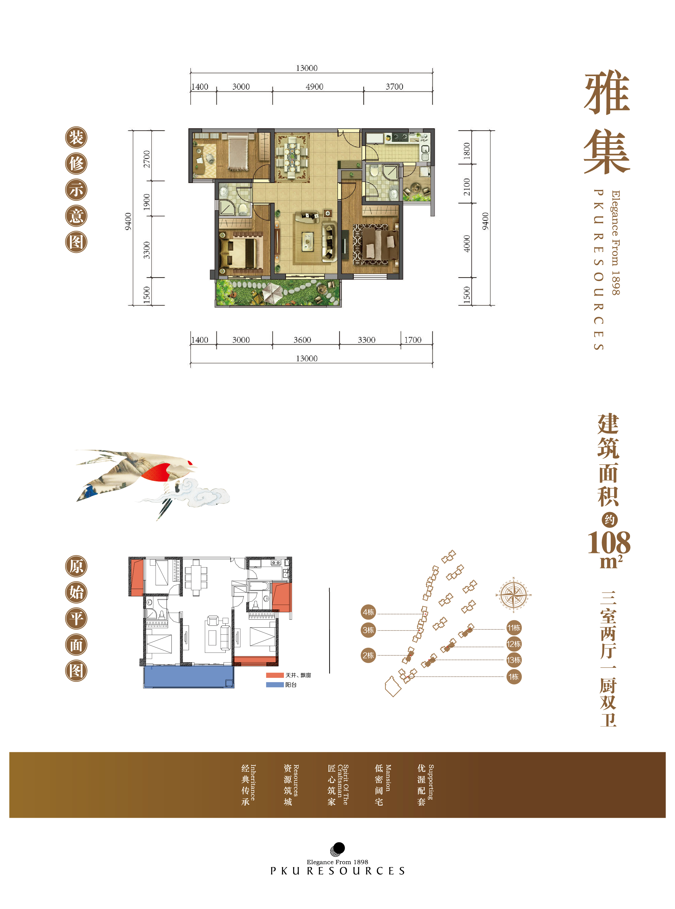 昆明颐明园户型图图片