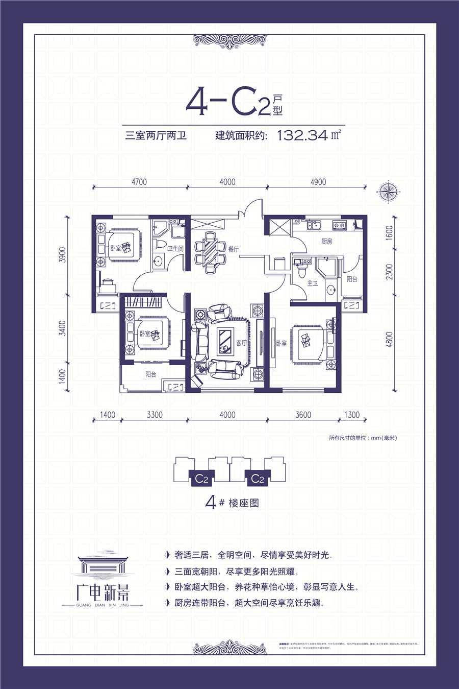 太原劲松新景房型图片