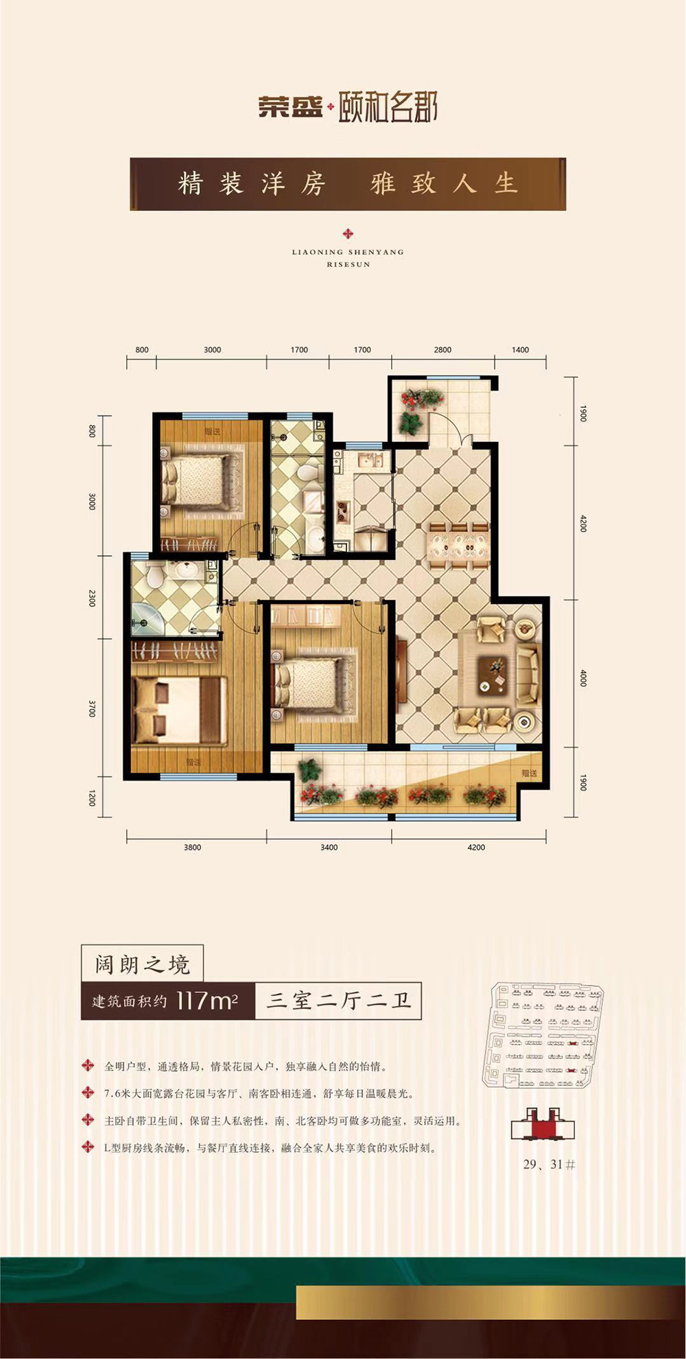 颐和名郡户型图,颐和家园户型图_大山谷图库