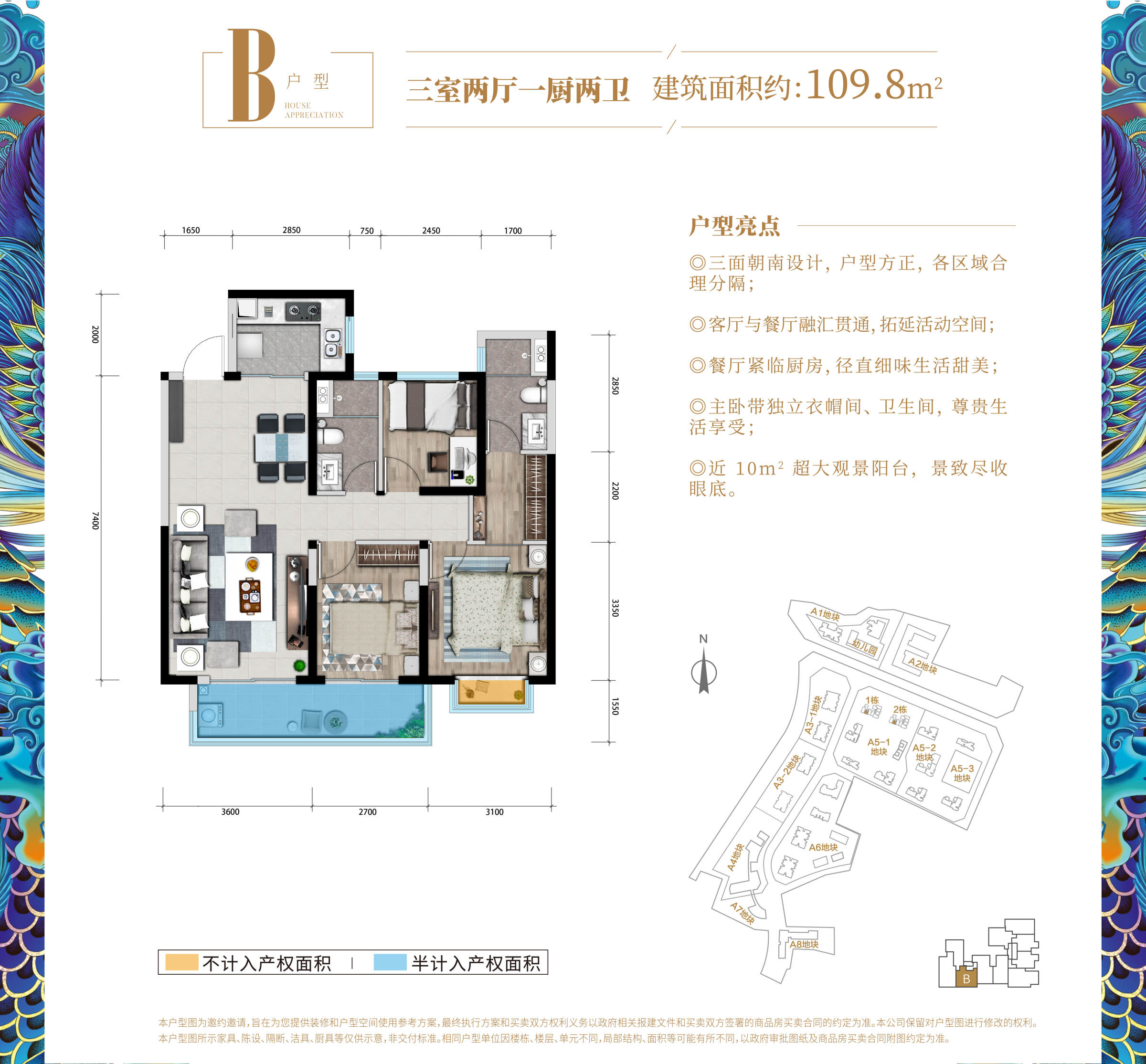 俊发龙泉俊园