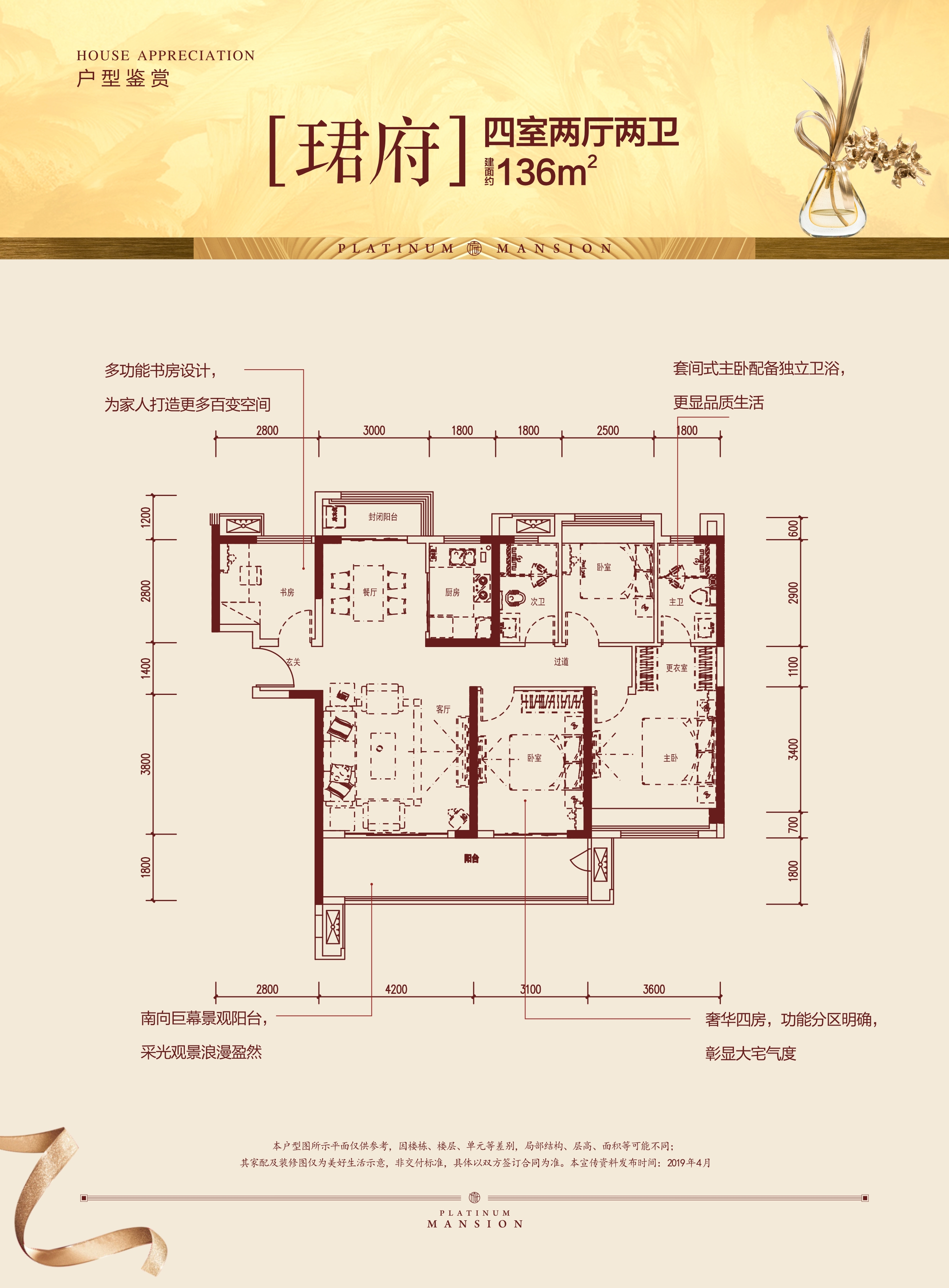 耒阳铂悦府户型图图片