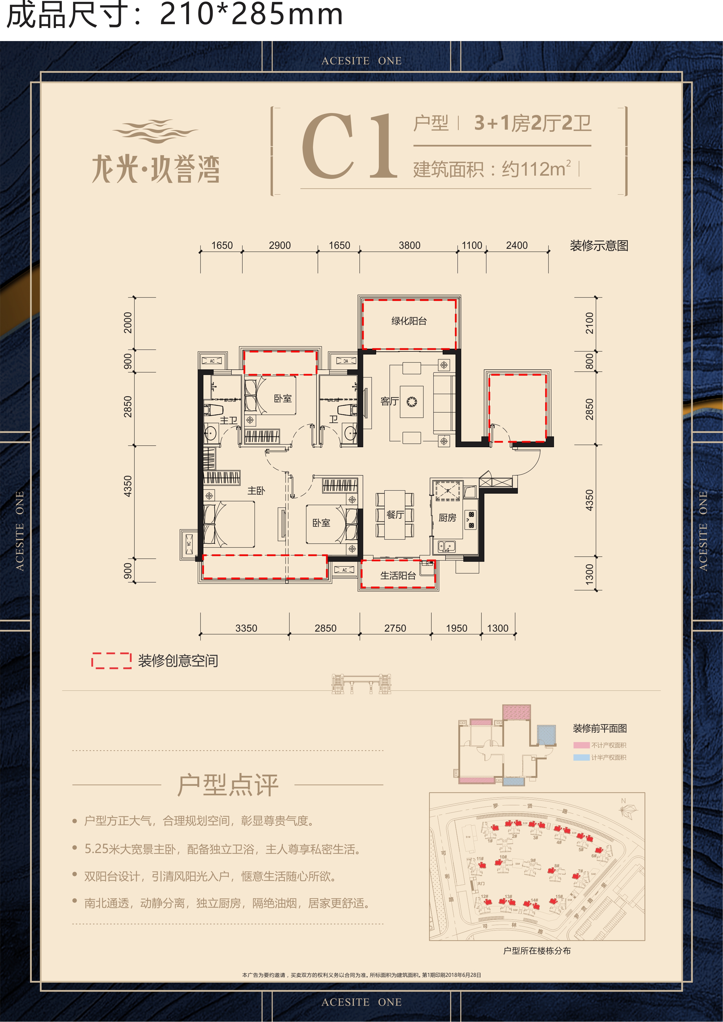 龙光玖誉湾户型图图片