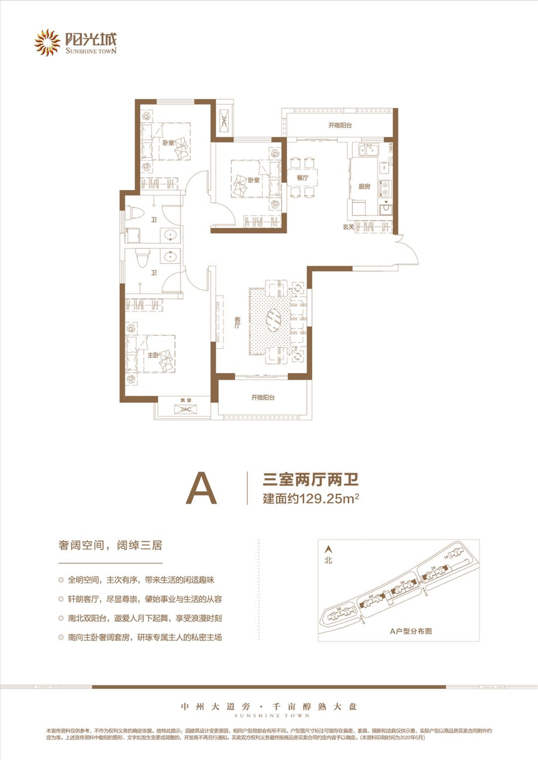 重庆阳光城户型图图片