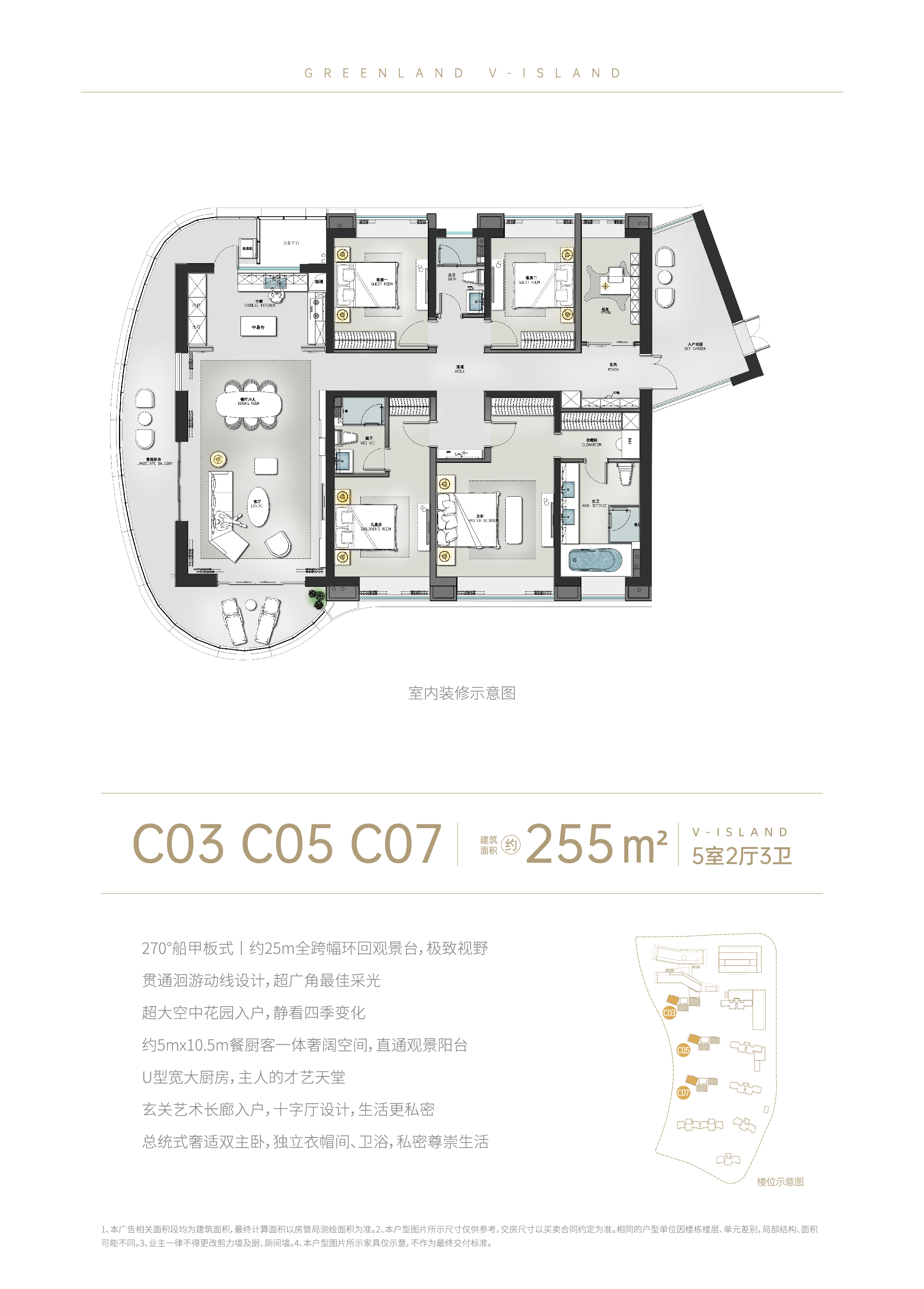 长沙绿地v岛户型图