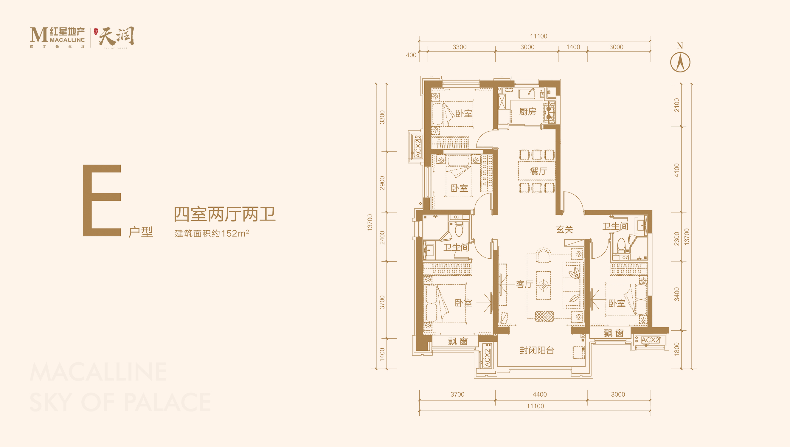 红星天润户型图图片