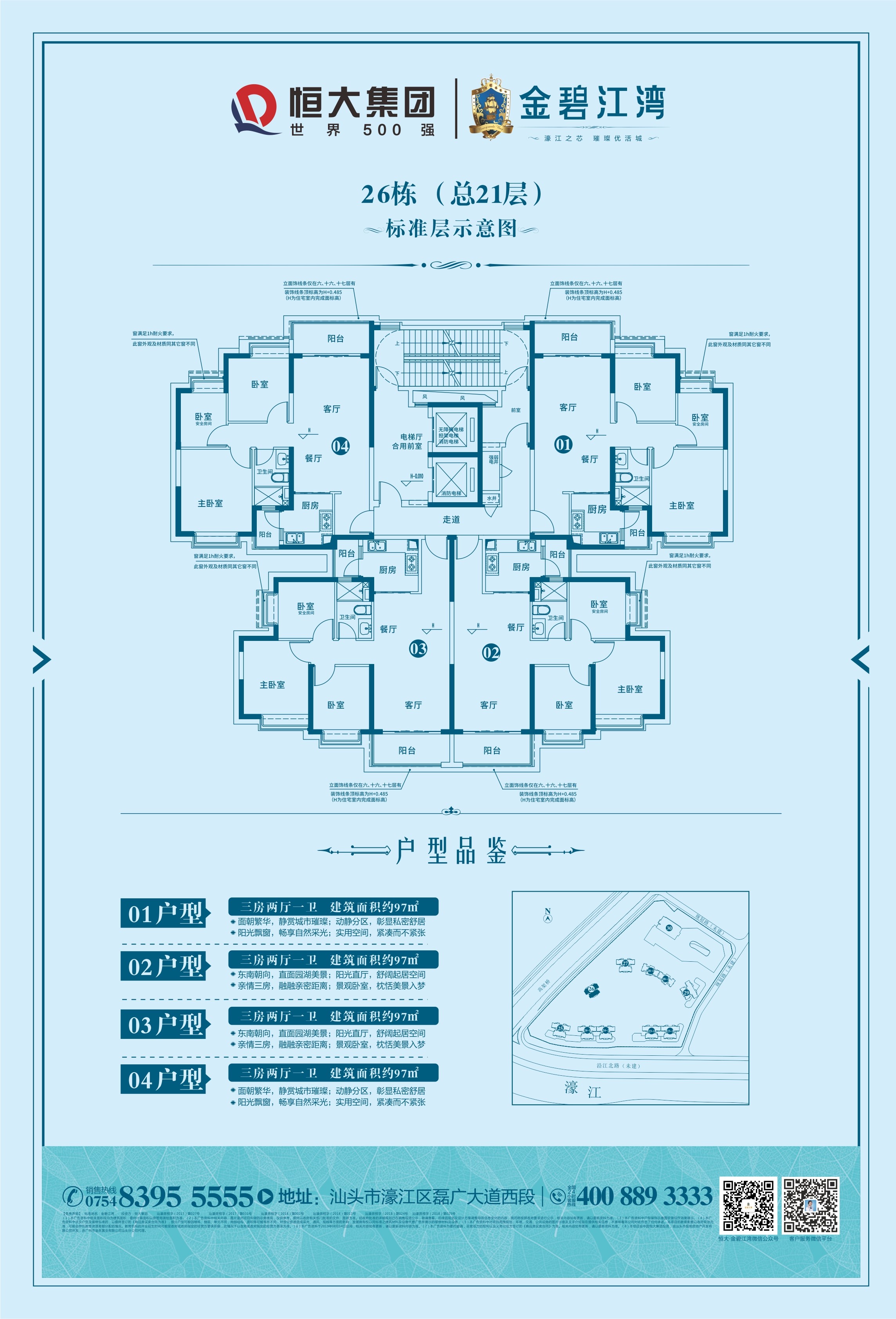 恒大金碧江湾户型图图片