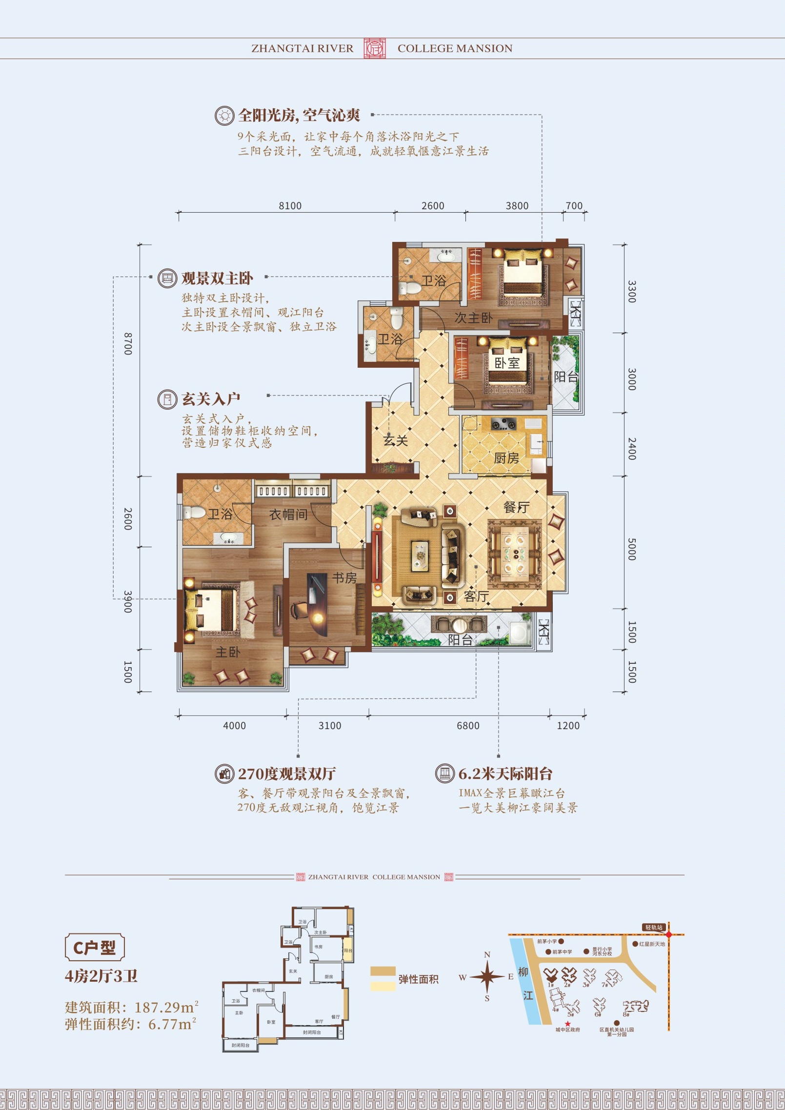 彰泰滨江学府