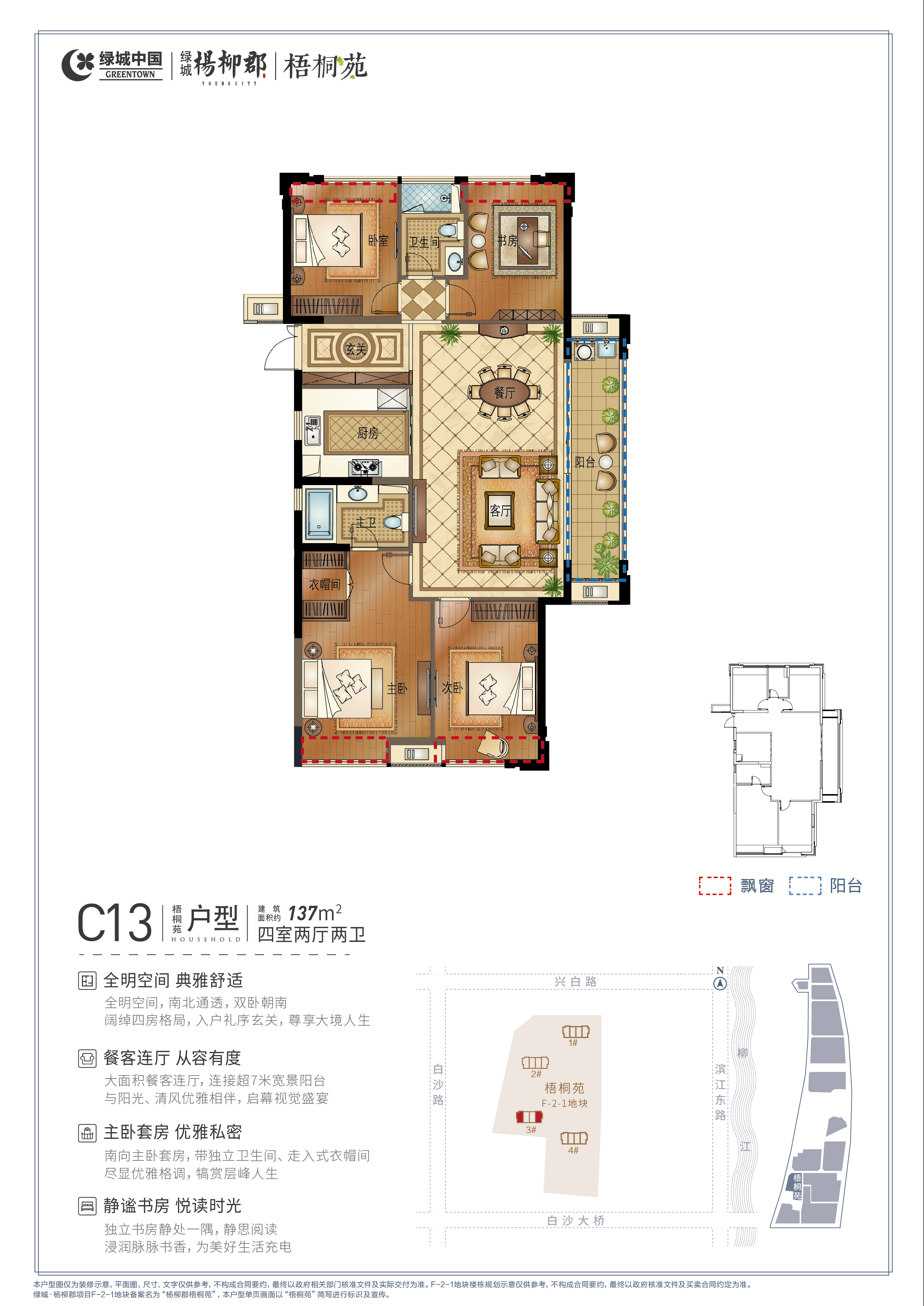 鸿翔杨柳郡户型图图片