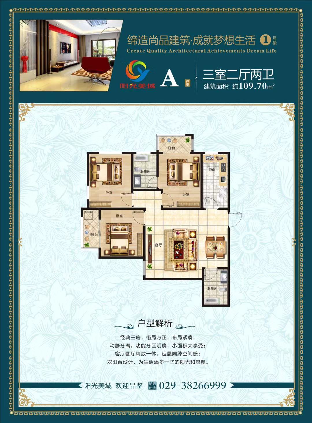 阳光美域_咸阳阳光美域详情-咸阳搜狐焦点网