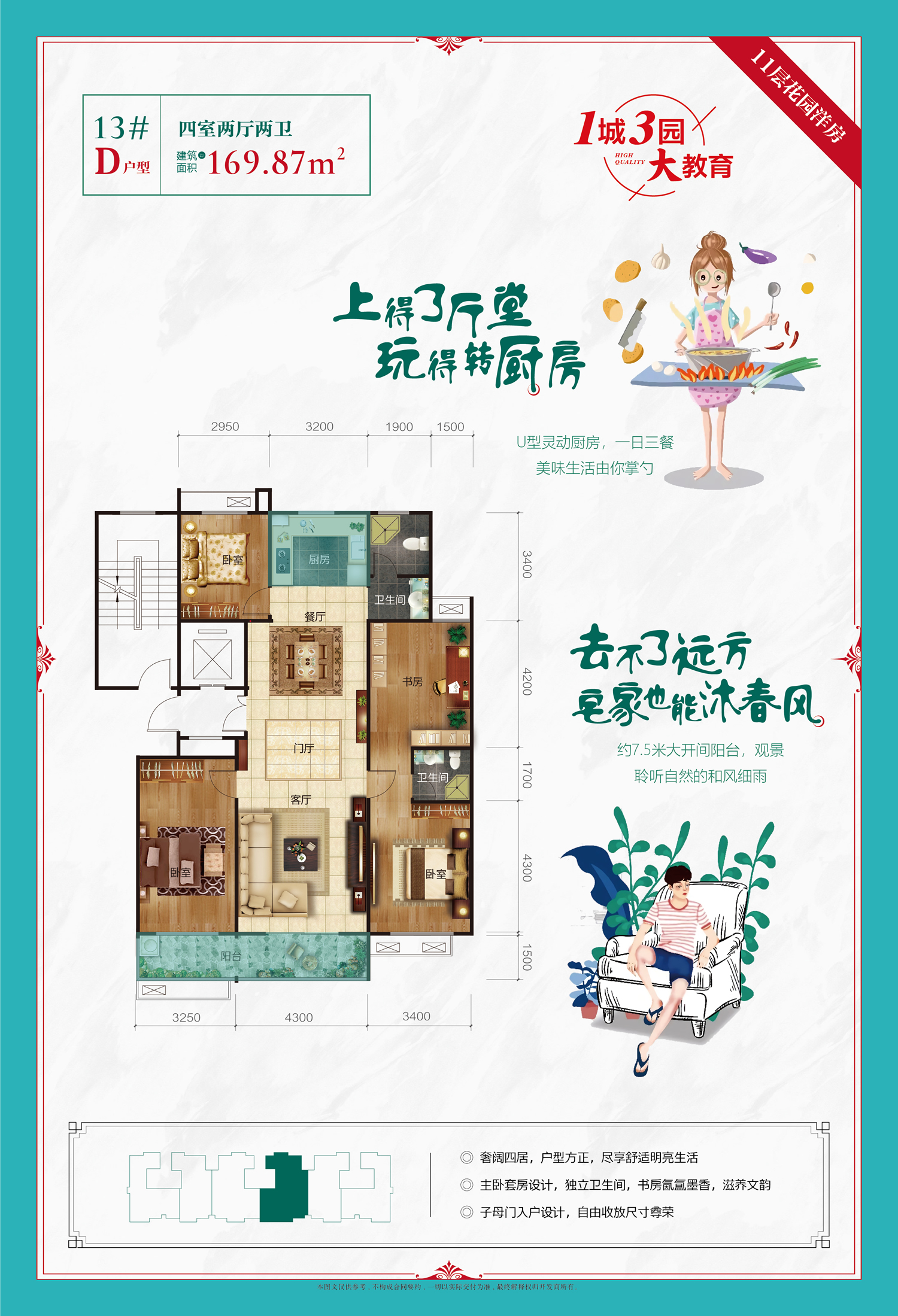 三奕润城