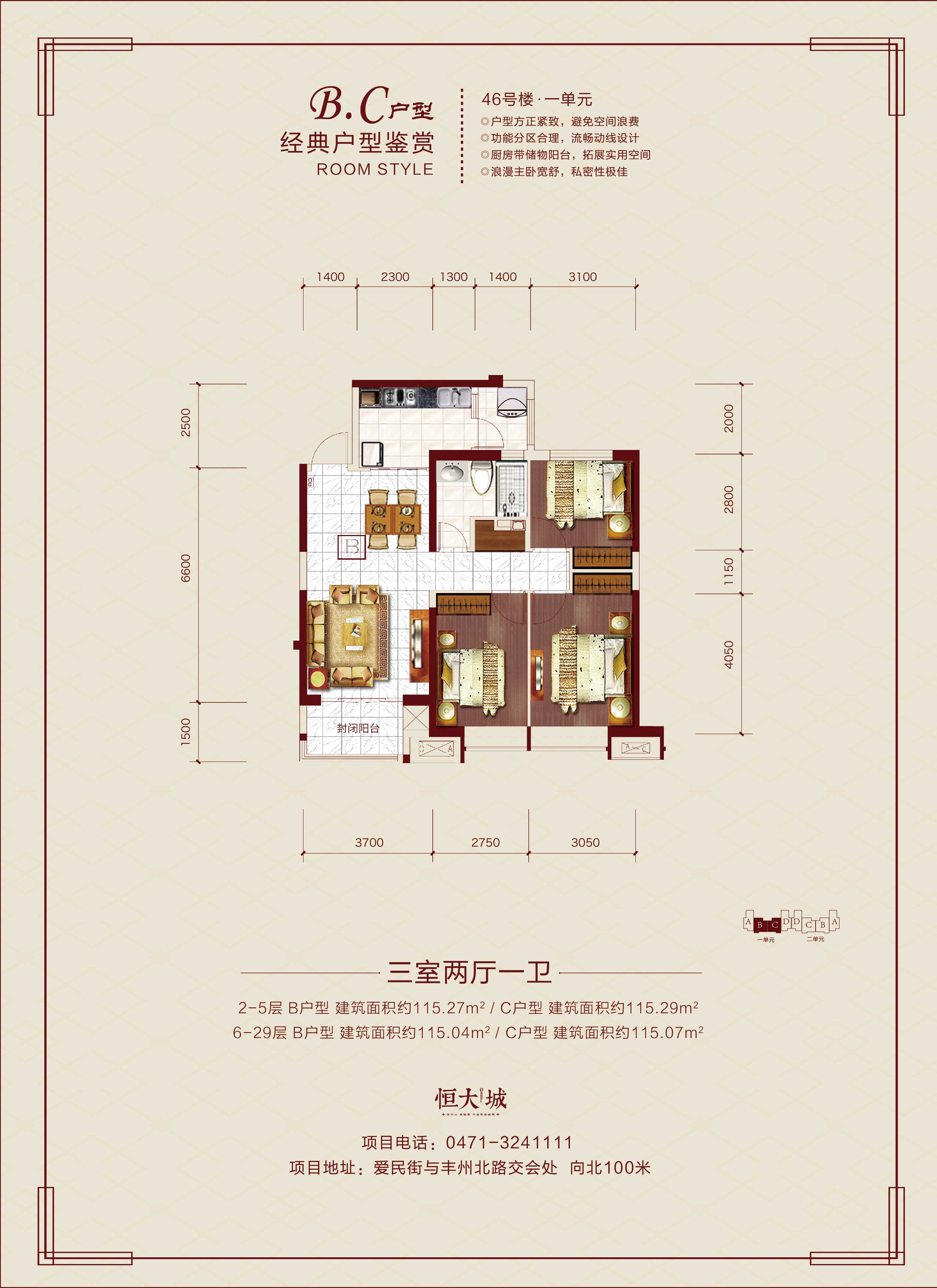 恒大城户型图大全衡水图片