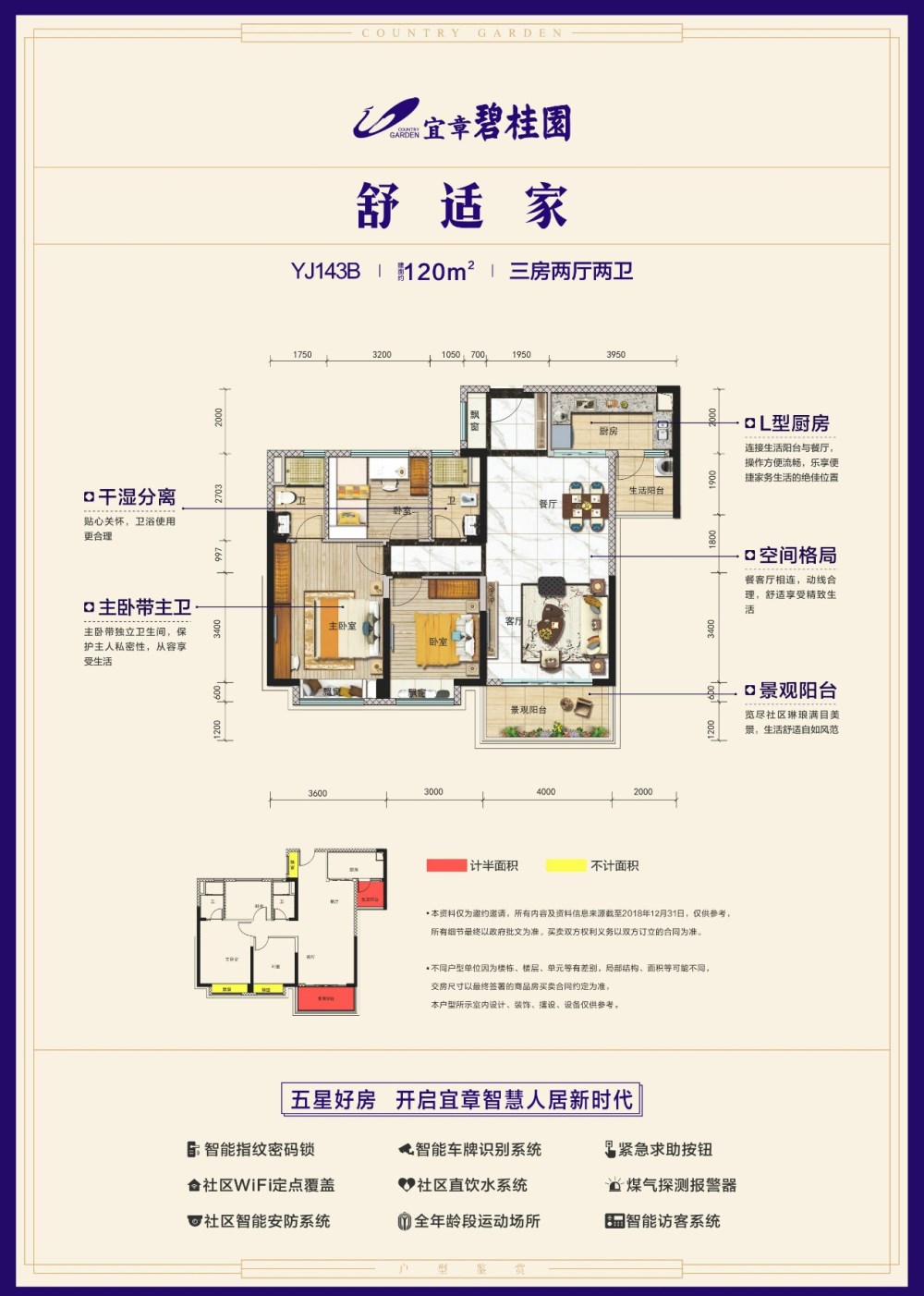 宜章碧桂园_郴州宜章碧桂园详情-郴州搜狐焦点网