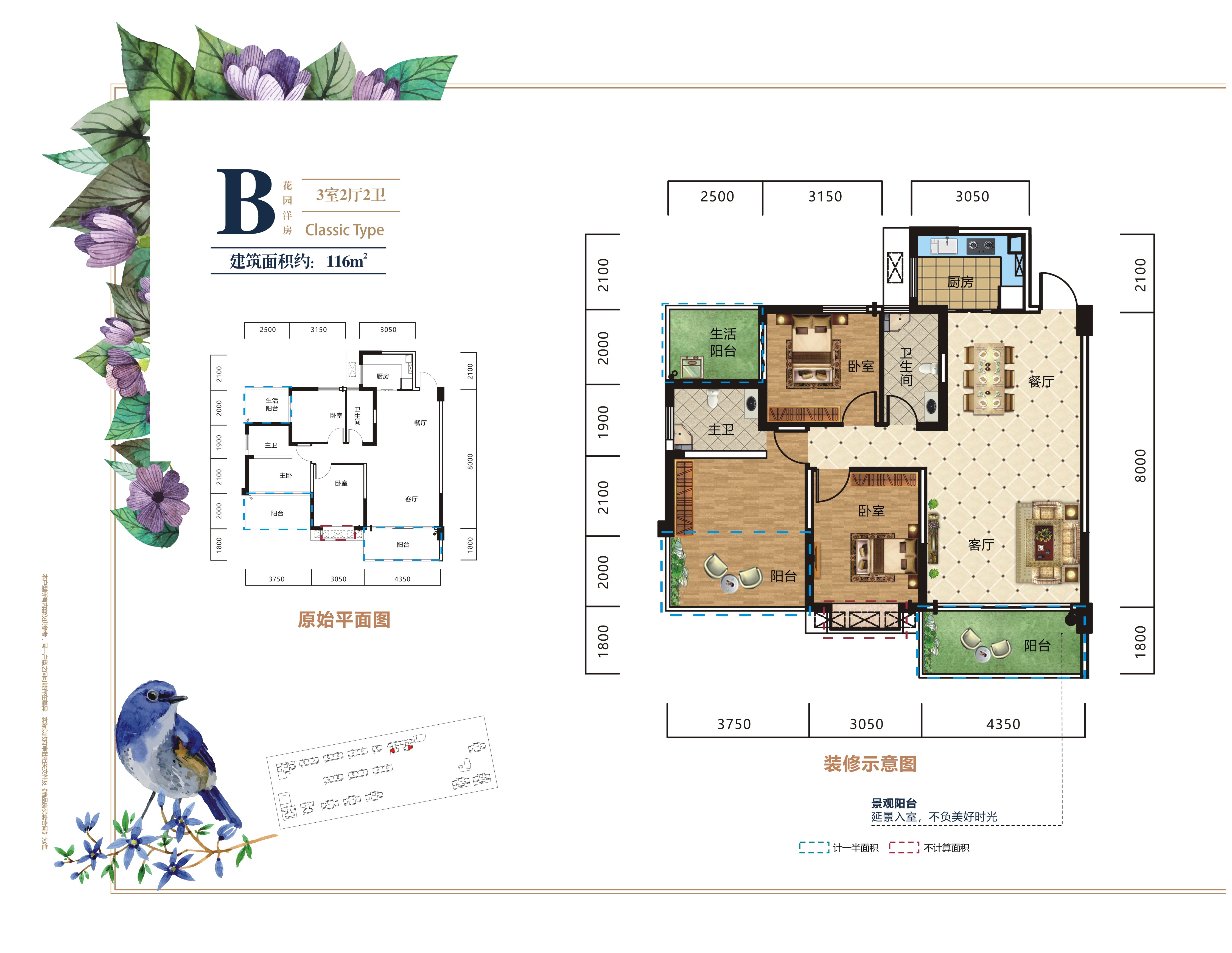 衡阳金河湾1881户型图图片