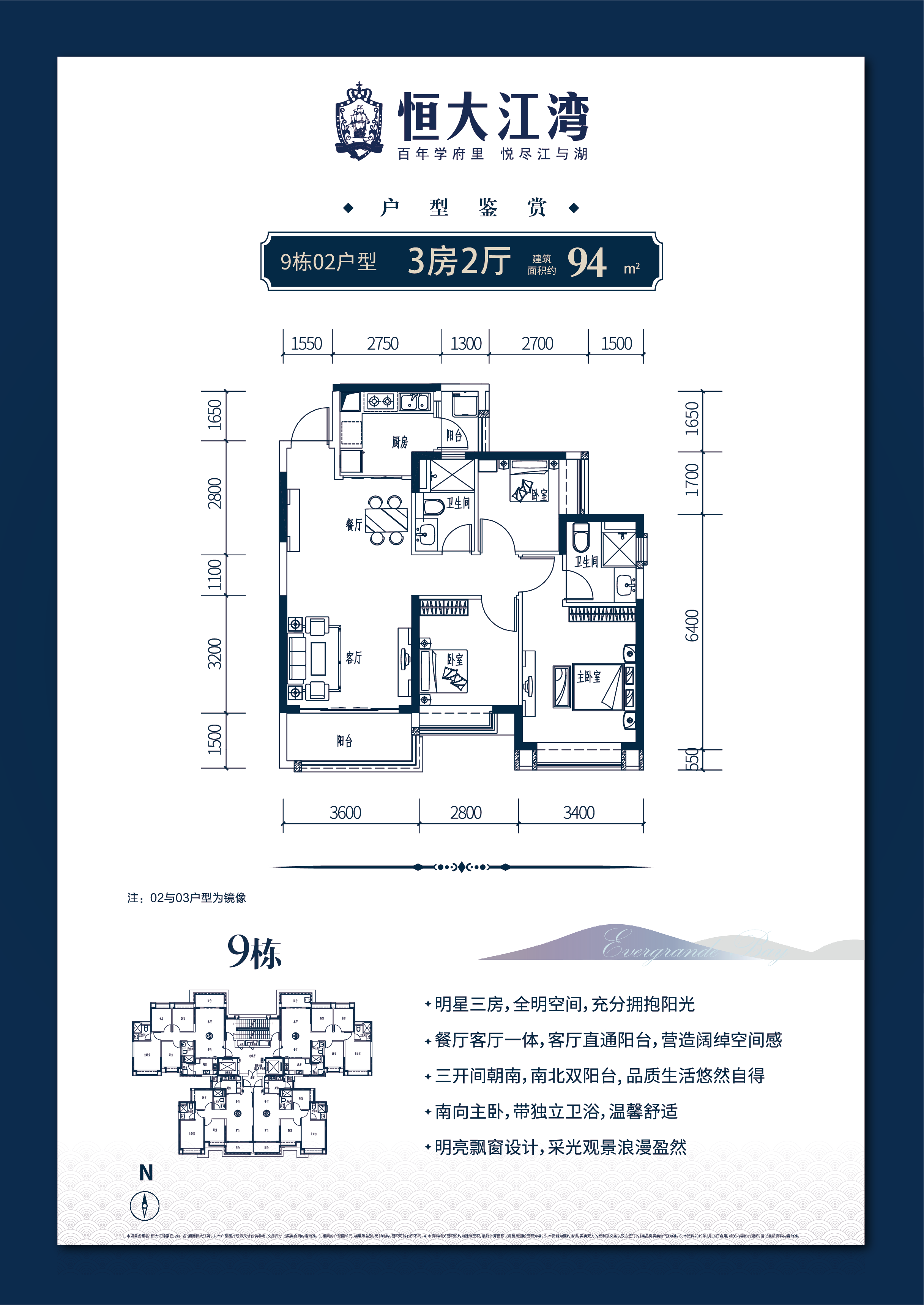 恒大江湾公寓户型图图片