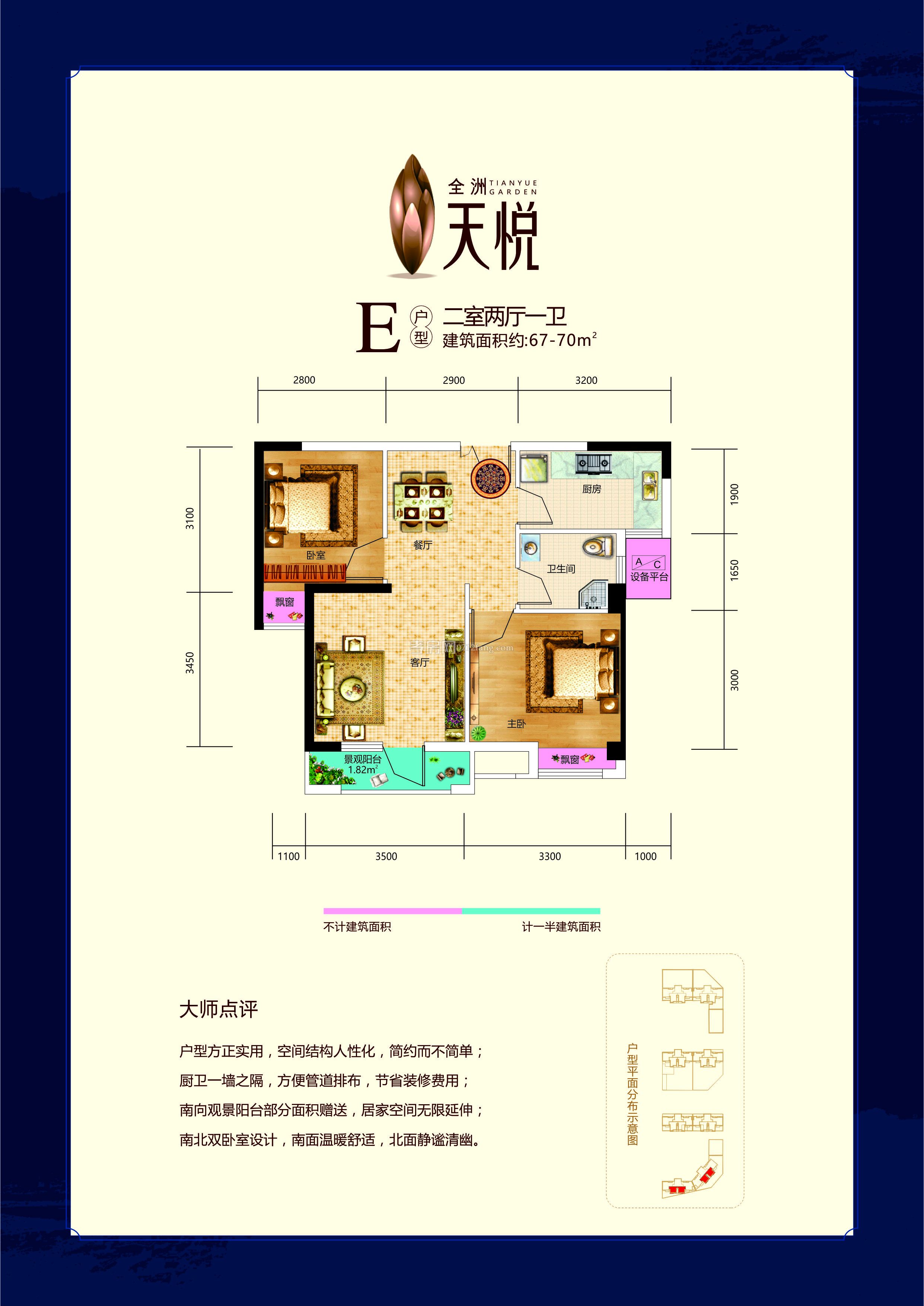 虢镇天悦二期户型图图片