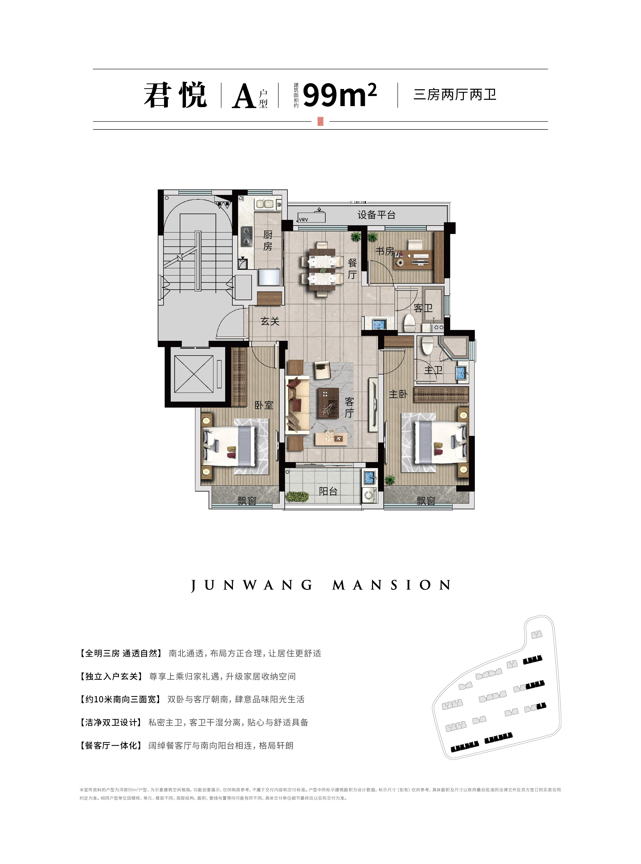信达君望里
