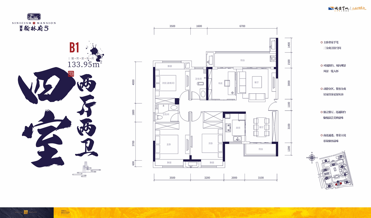 株洲城发翰林府户型图图片