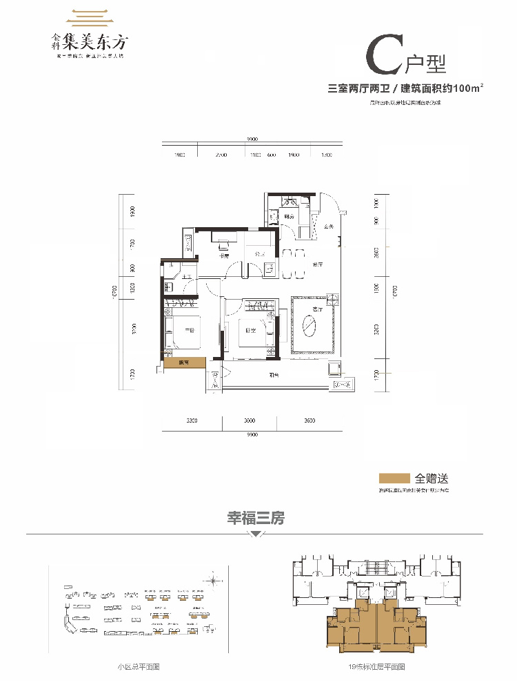 梁平集美东方户型图图片