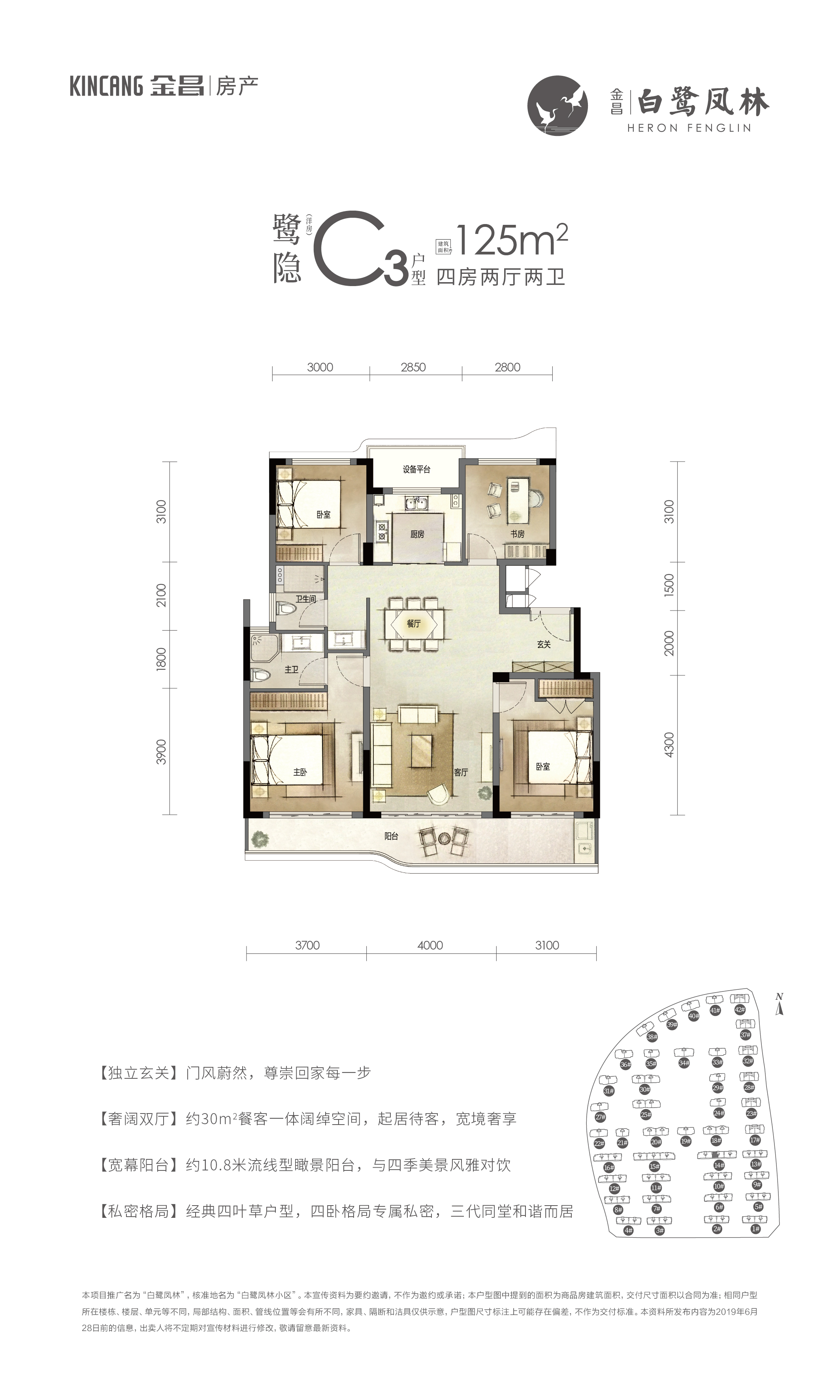 白鹭凤林户型图图片