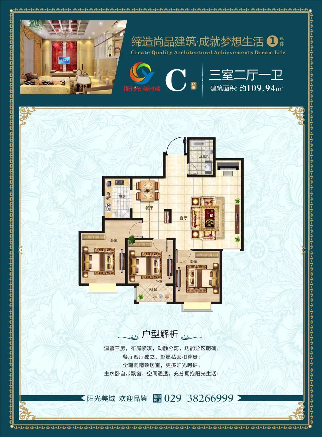 阳光美域_咸阳阳光美域详情-咸阳搜狐焦点网