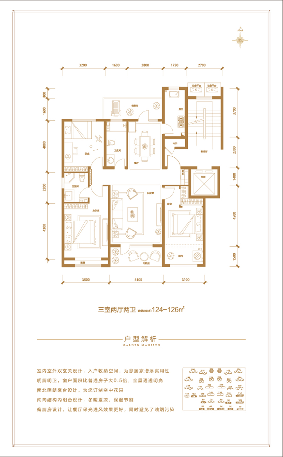 皓顺府户型图图片