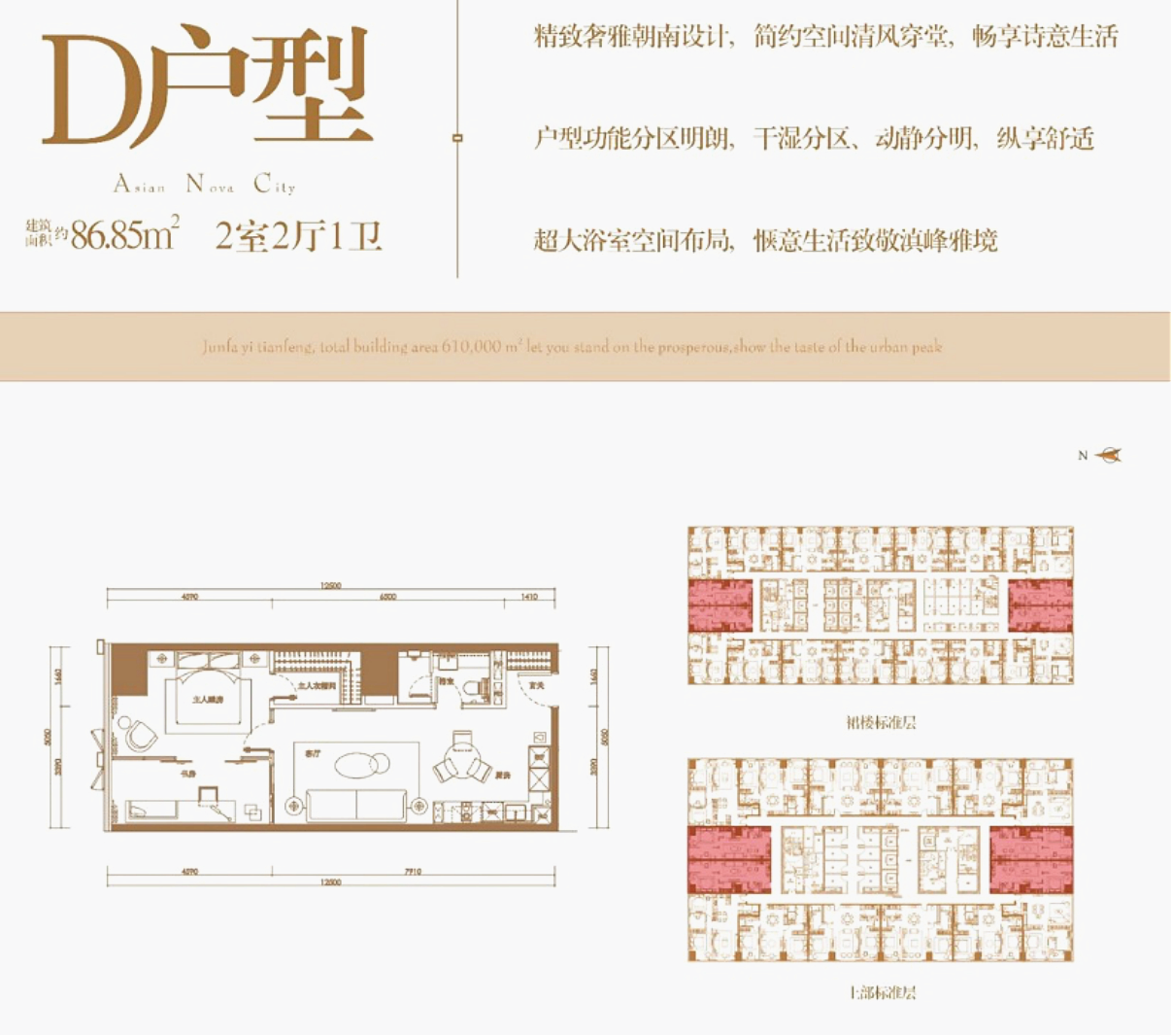 俊发逸天峰户型图图片