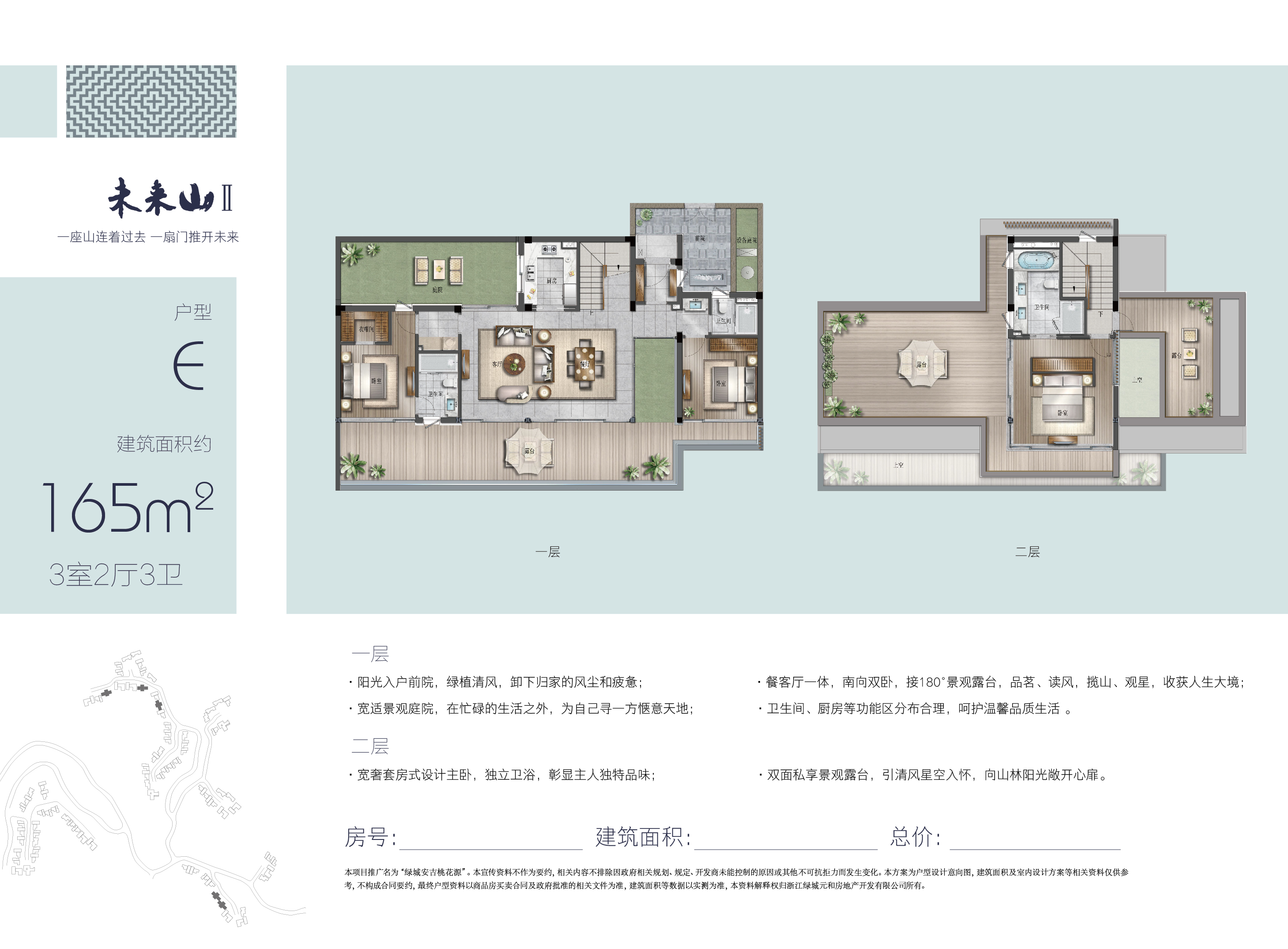 绿城安吉桃花源