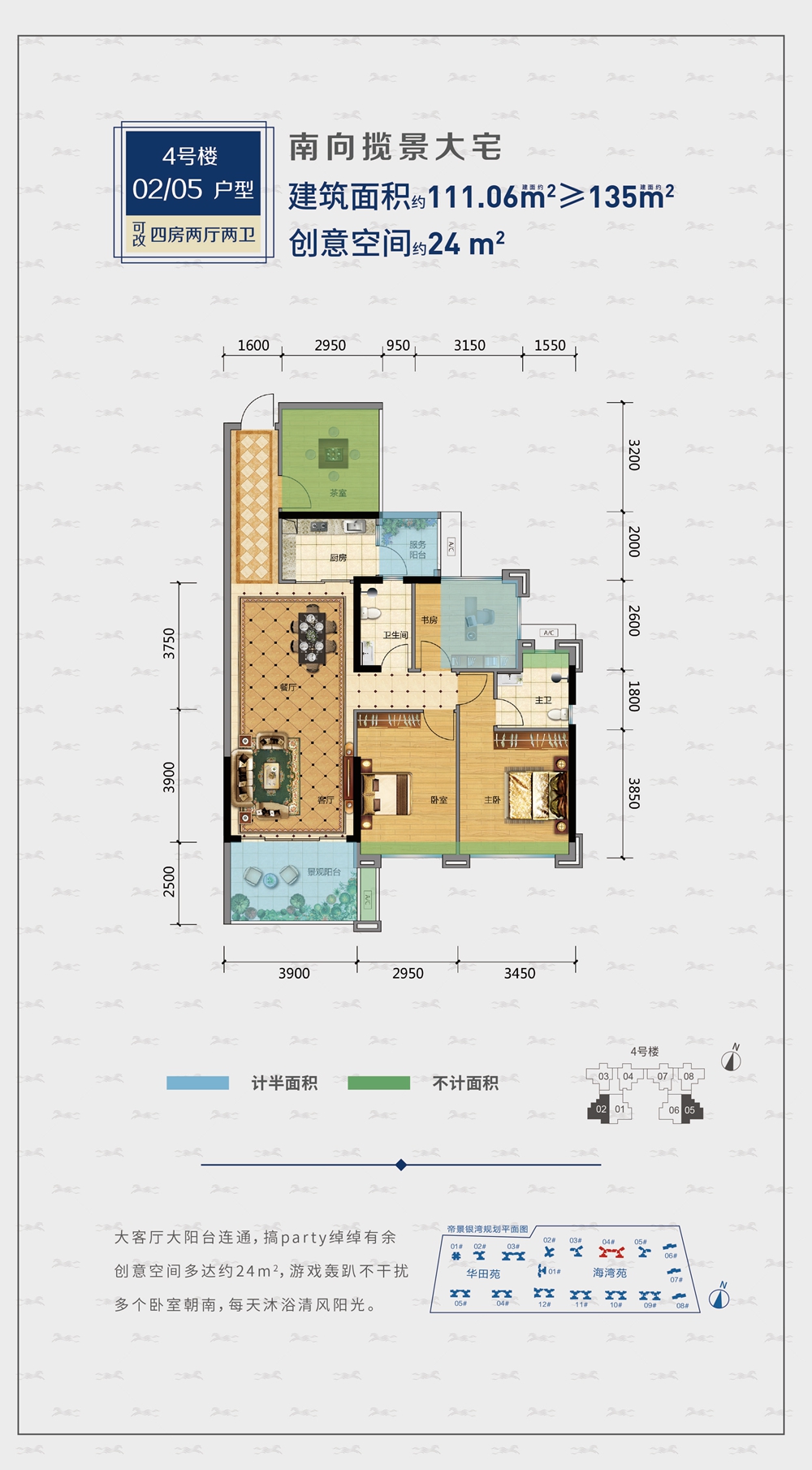 帝景银湾户型图图片