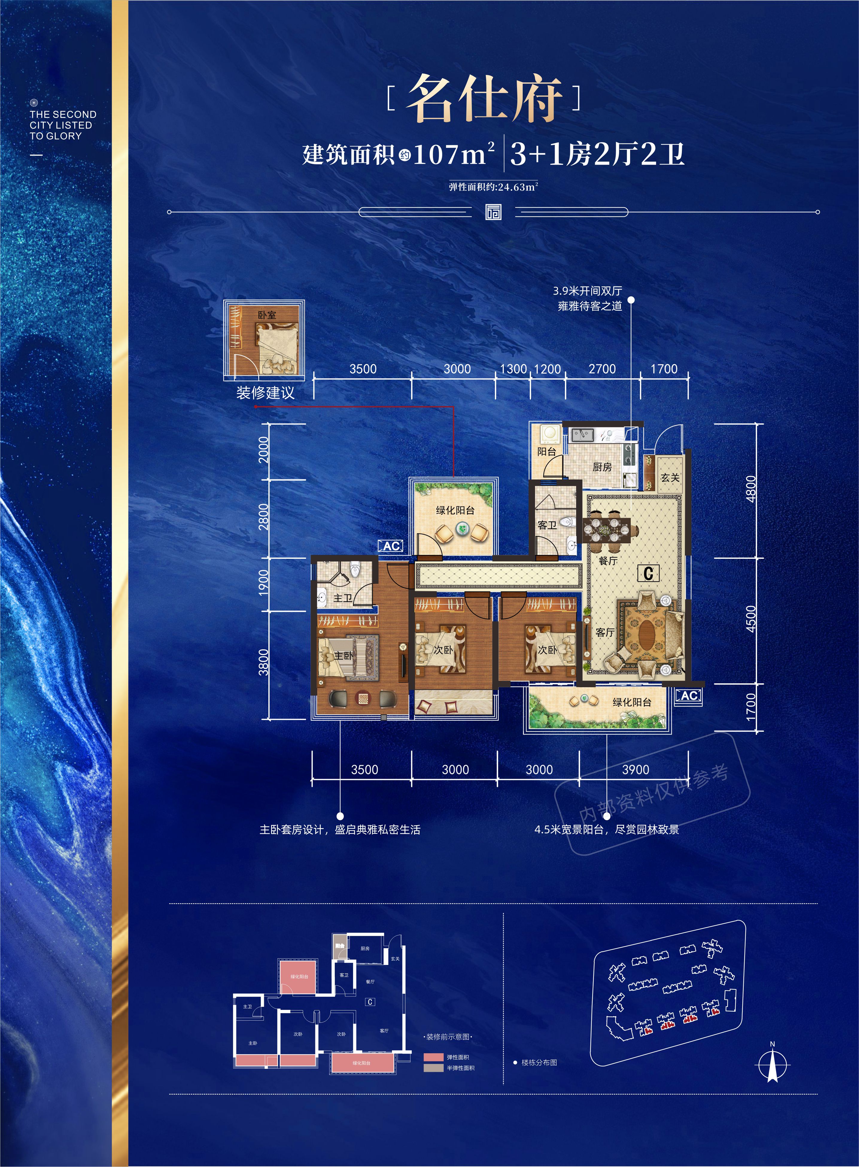 彰泰滨江学府户型图图片