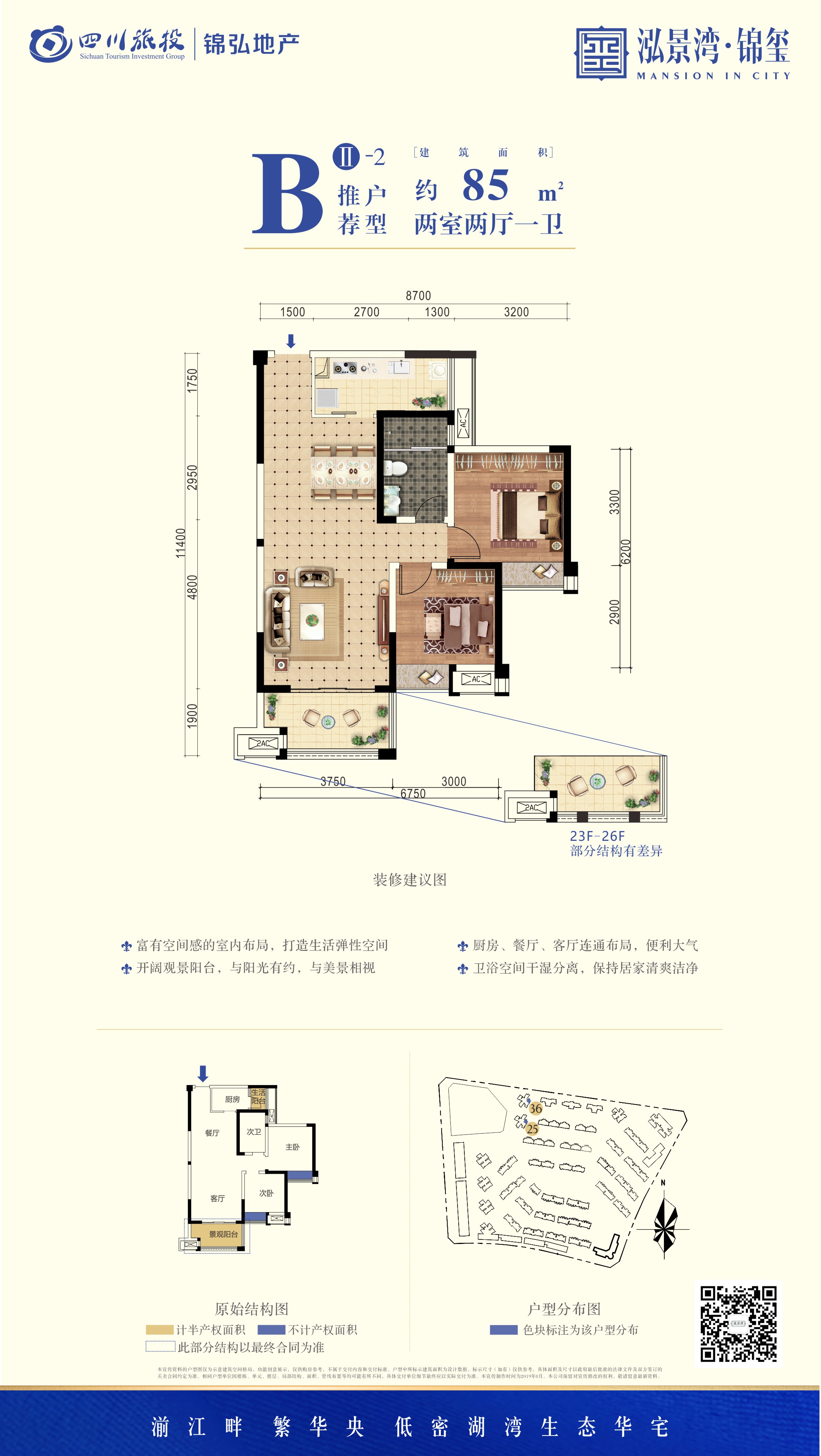 广汉英伦豪庭户型图图片