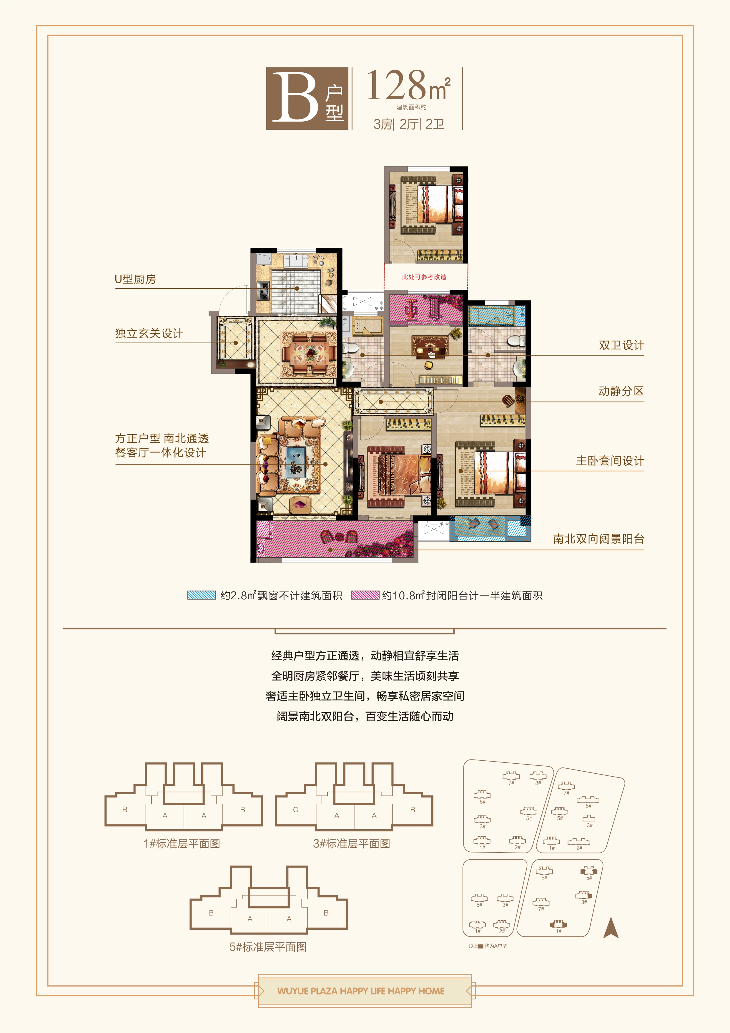 襄阳吾悦广场户型图图片