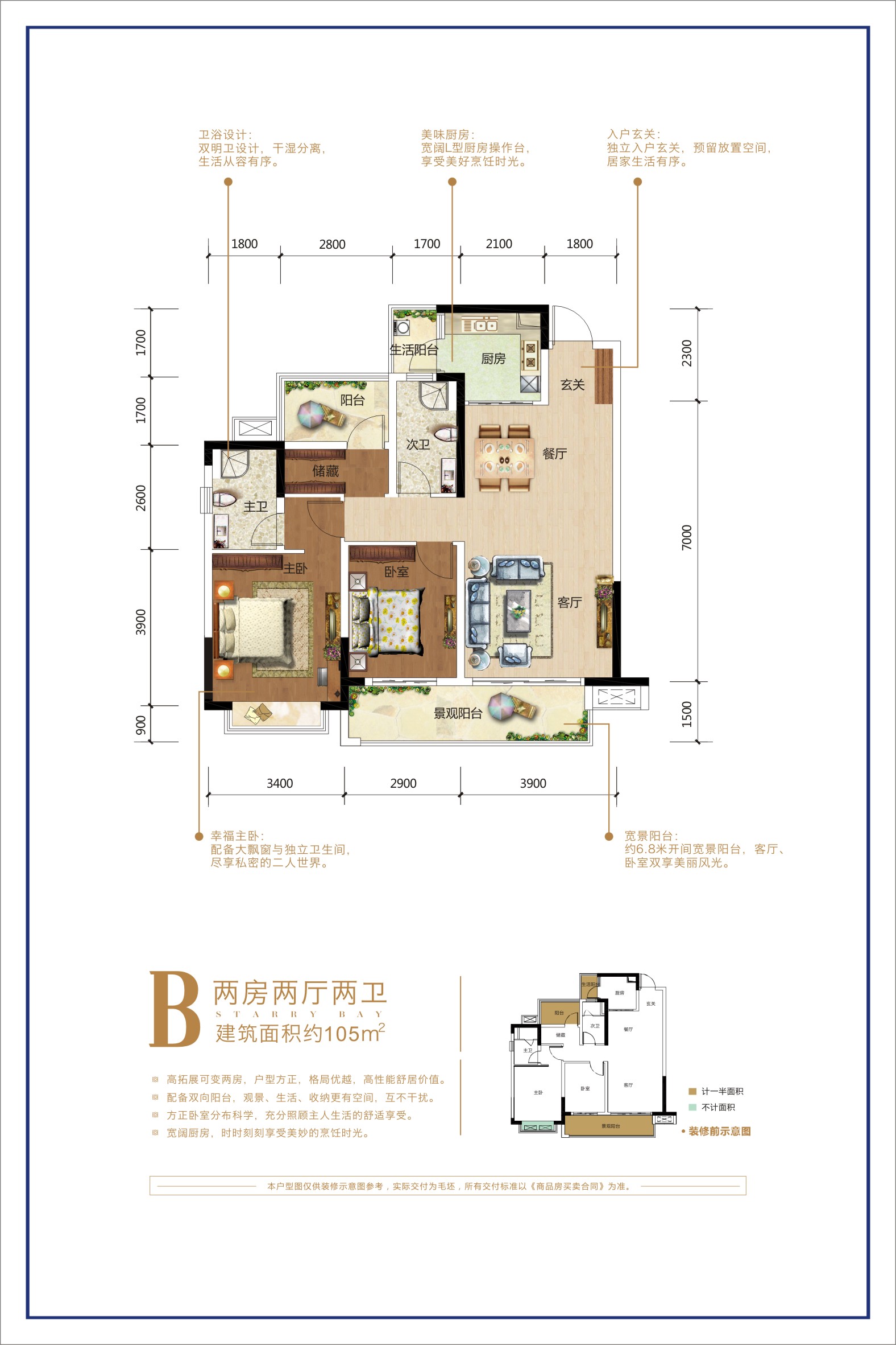 阳光城丽景湾户型图图片