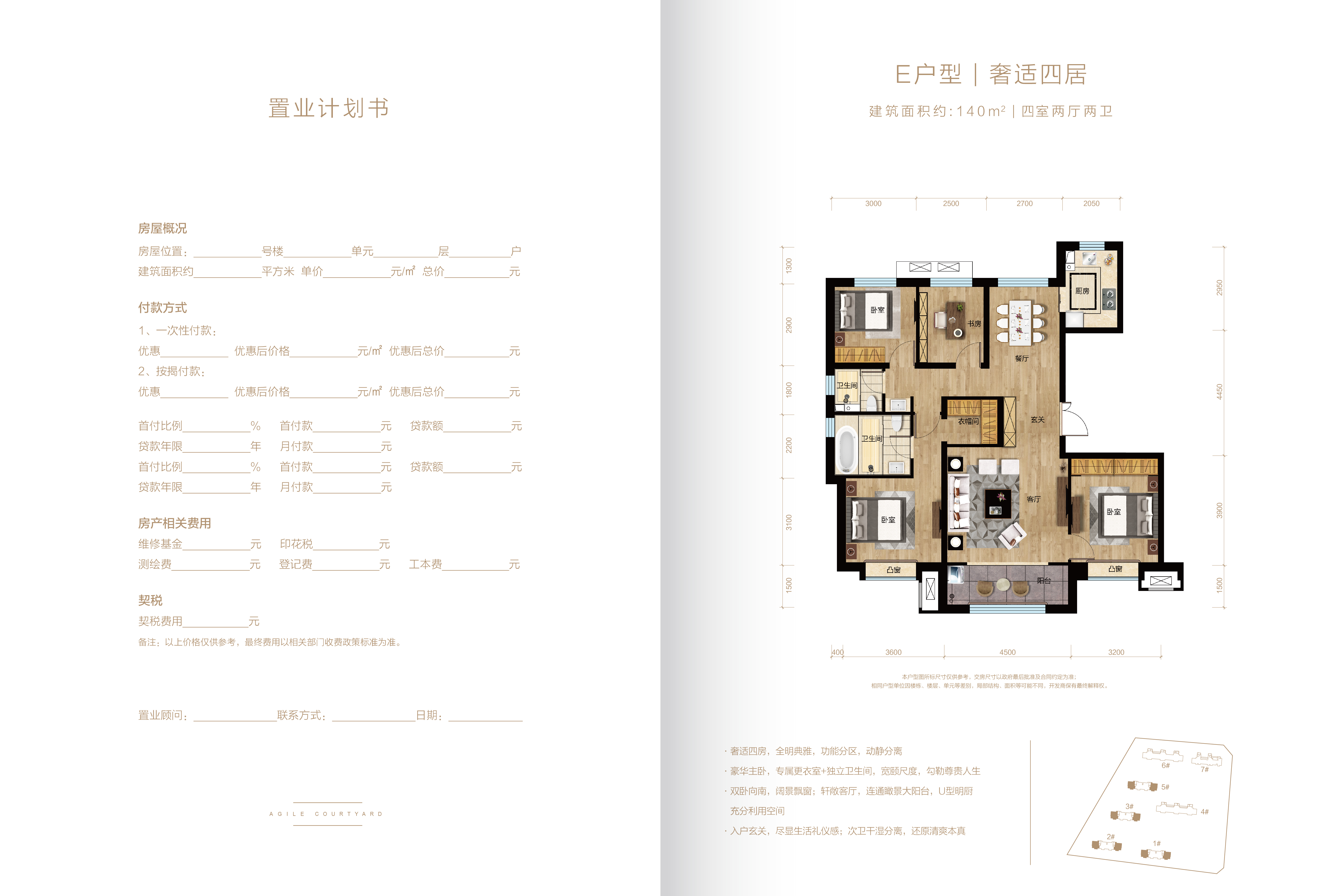 邯郸孔雀城二期户型图图片