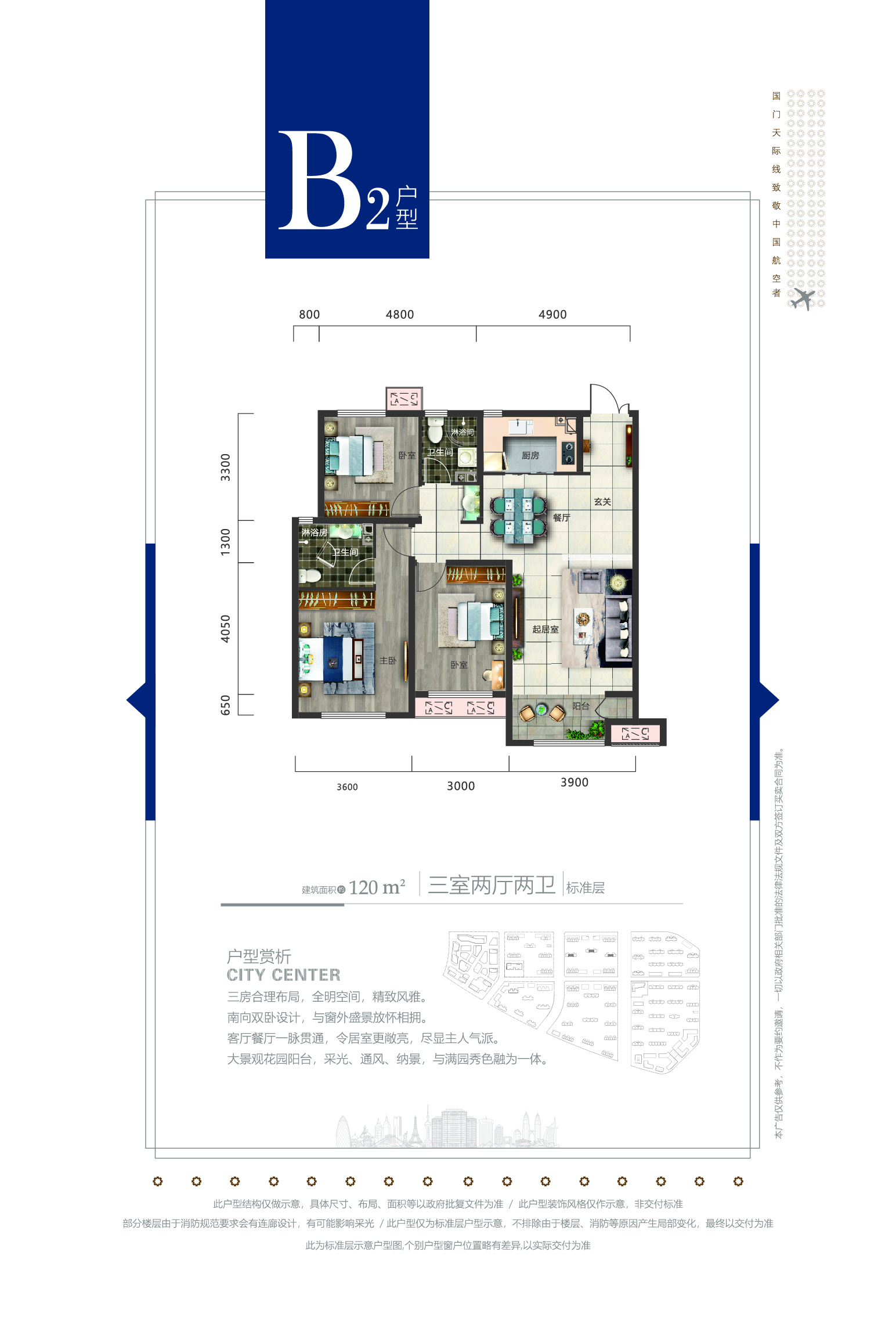 栾城航空小镇图片