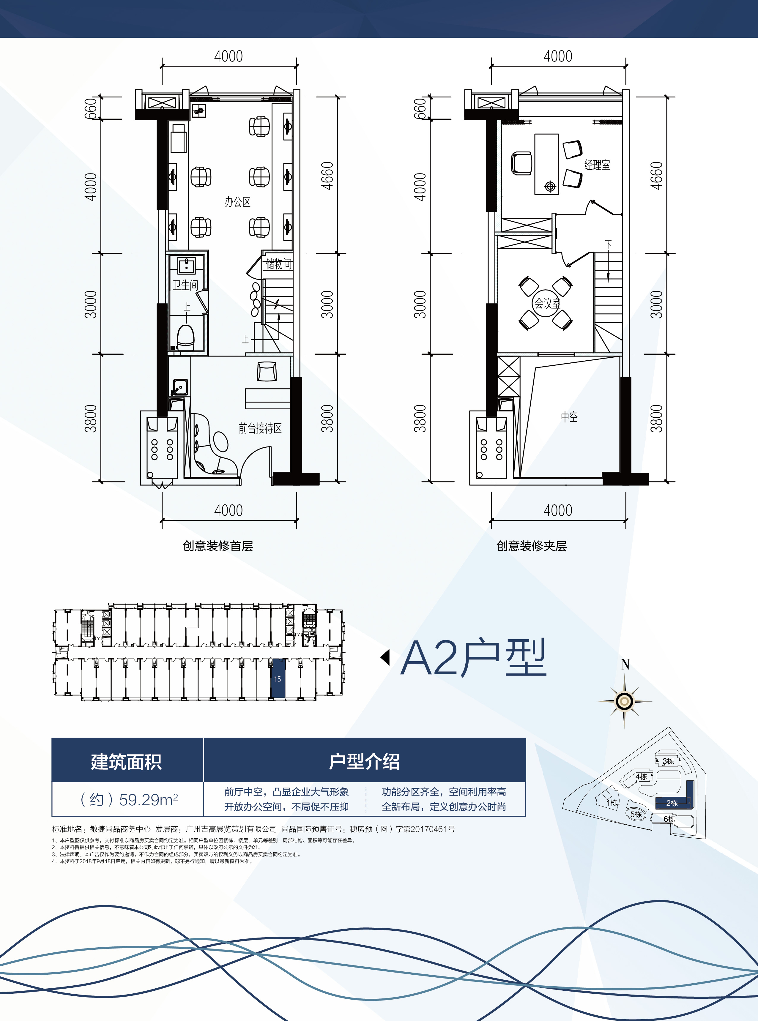 营山尚品国际户型图图片