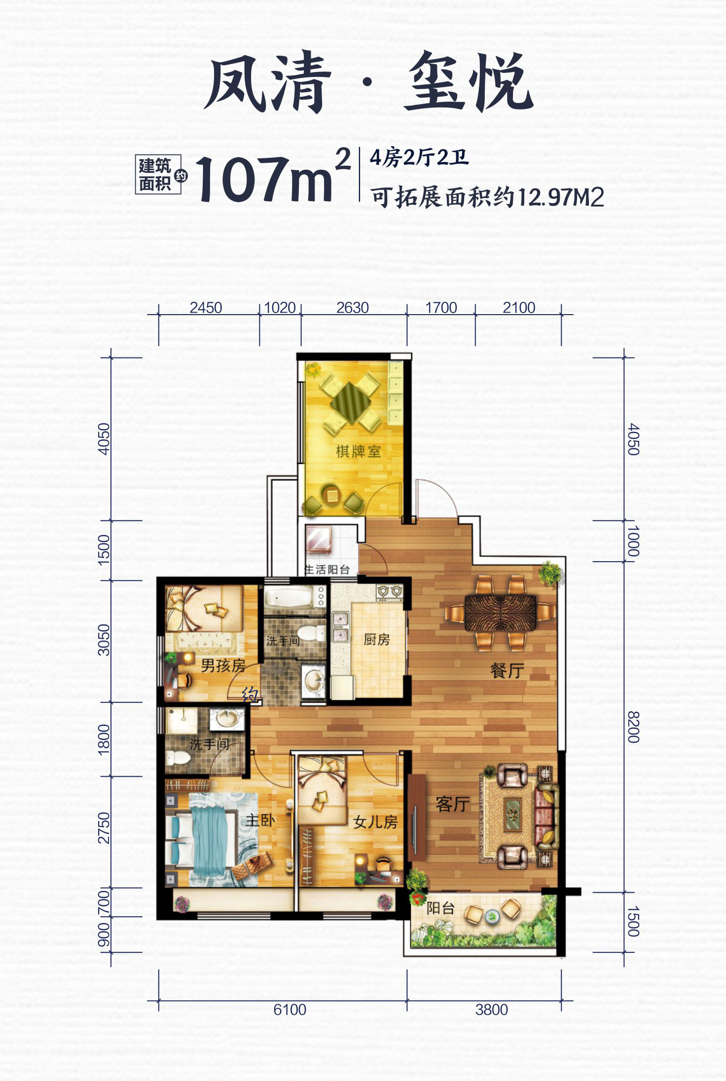 茶马古镇碧桂园户型图片