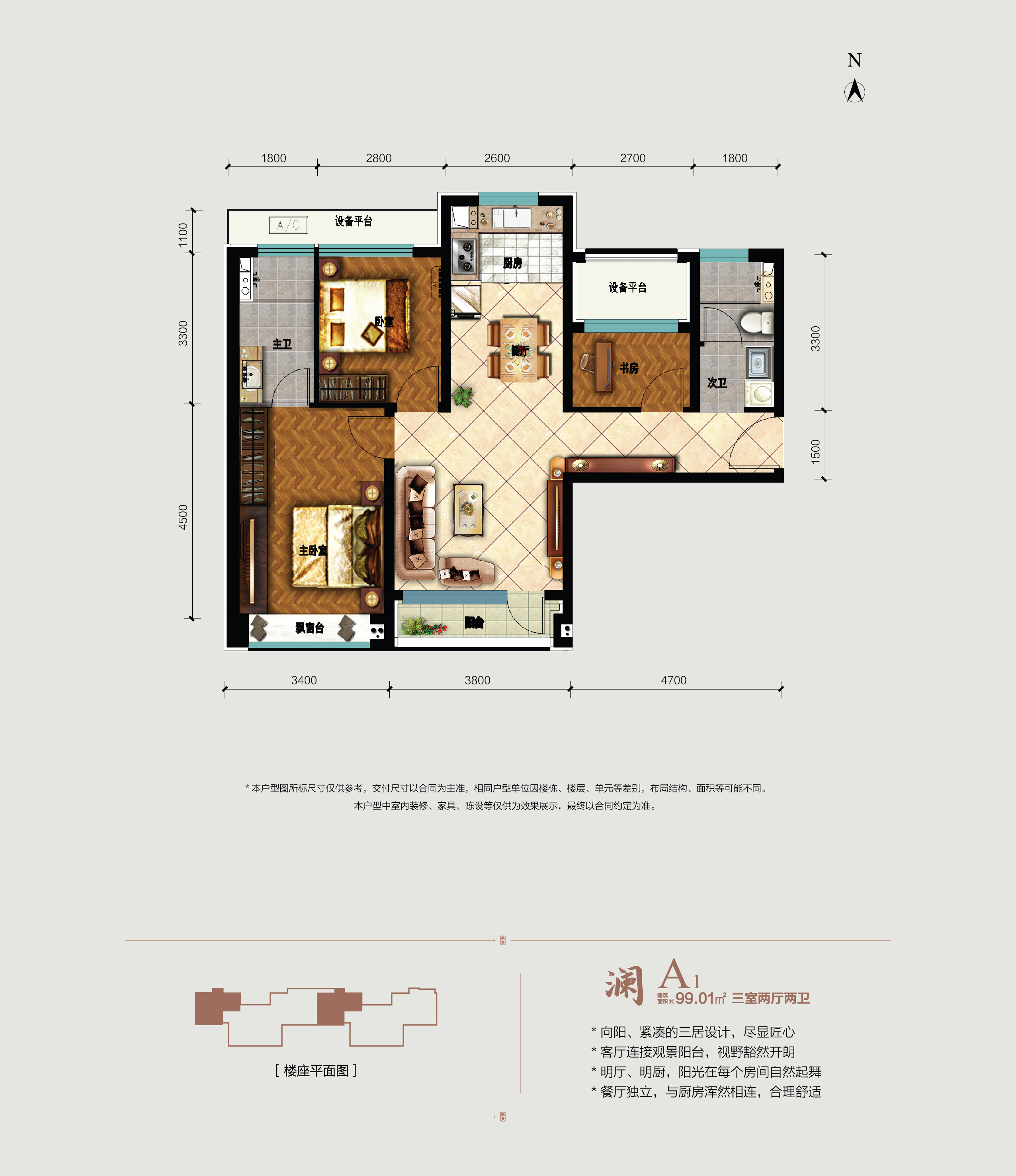 江山帝景户型图图片