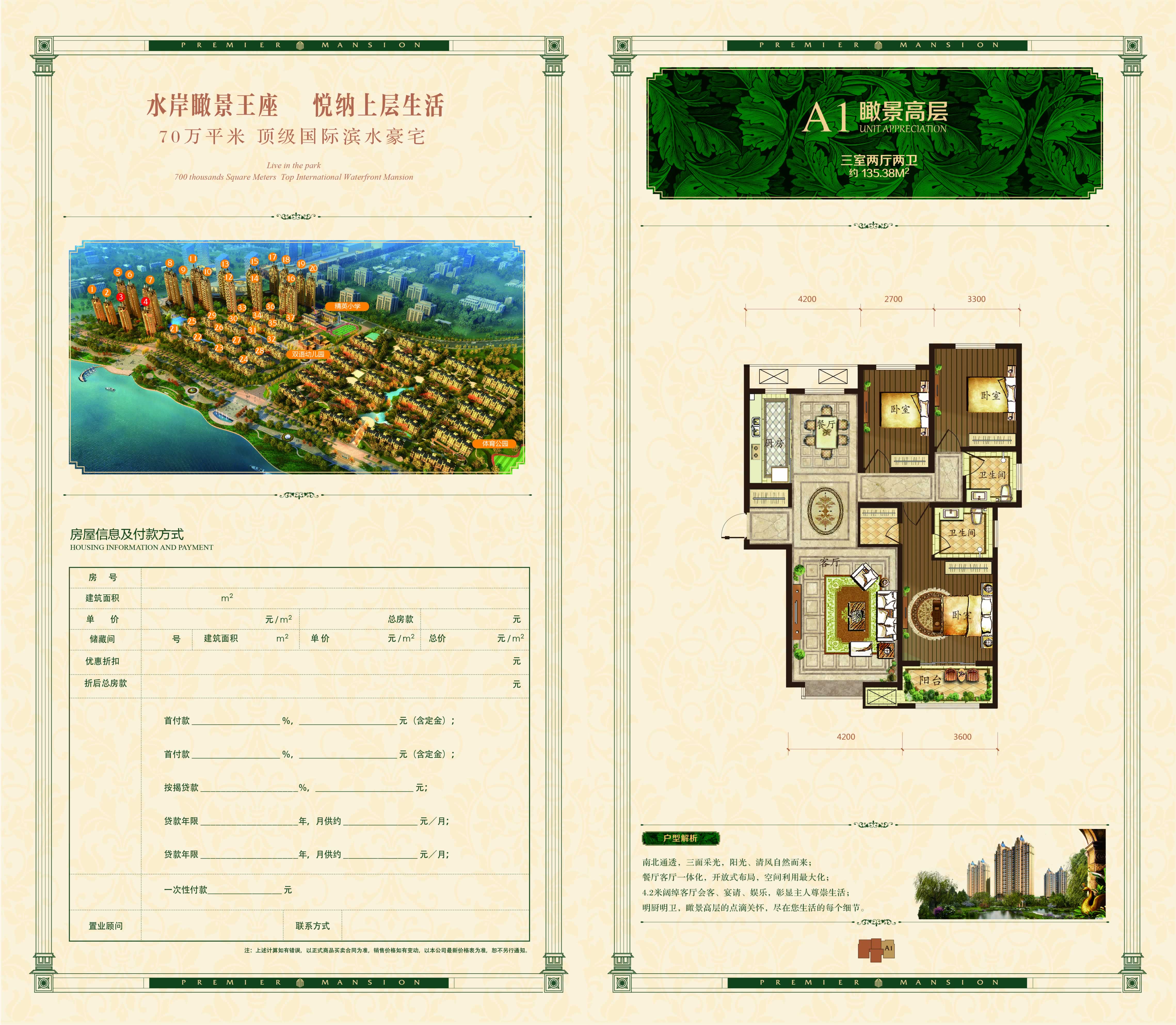 清山漫香林_邢台清山漫香林详情-邢台搜狐焦点网