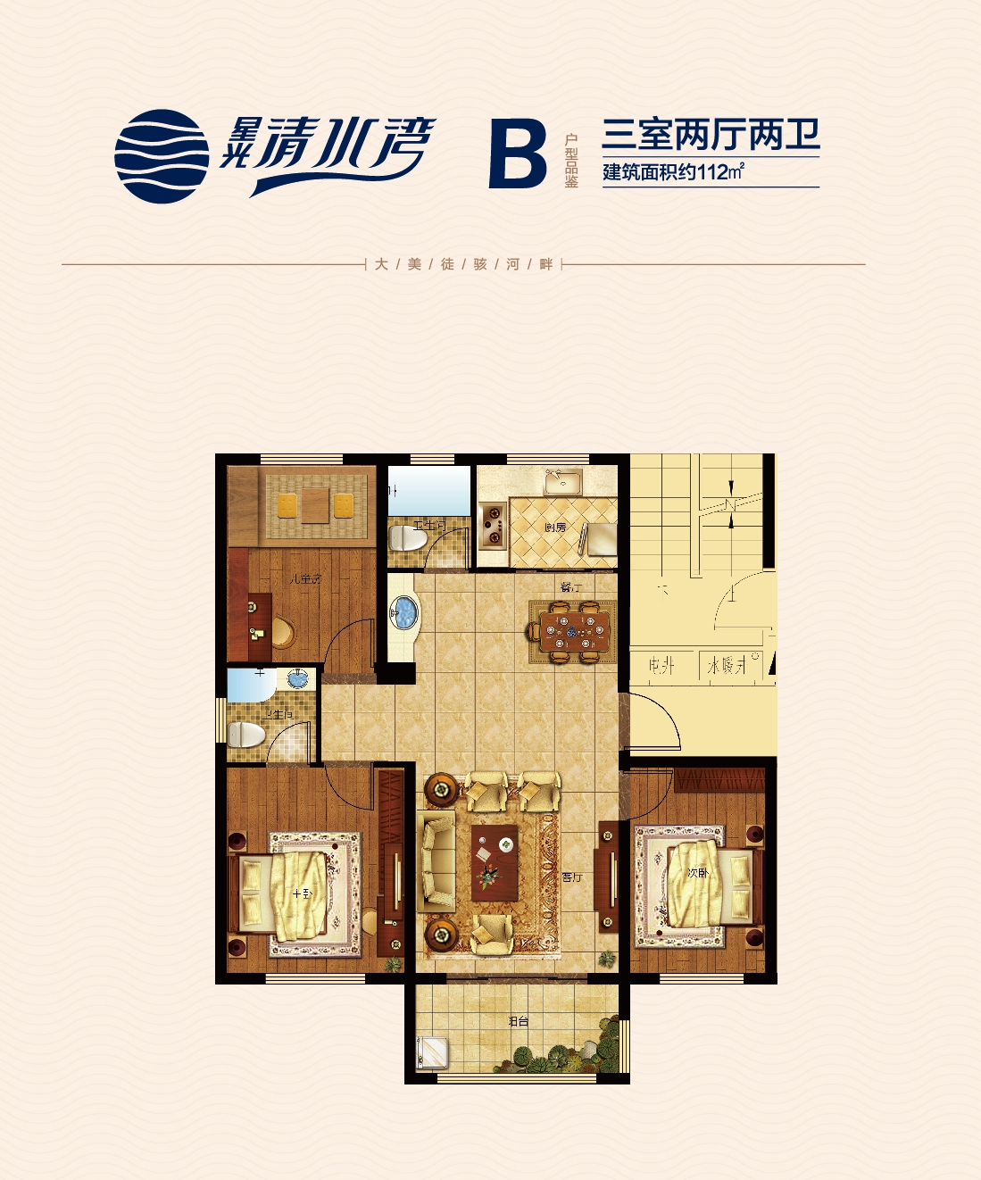 星光清水湾_聊城星光清水湾详情-聊城搜狐焦点网
