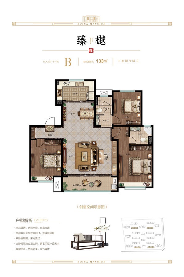 邹城中南樾府户型图图片